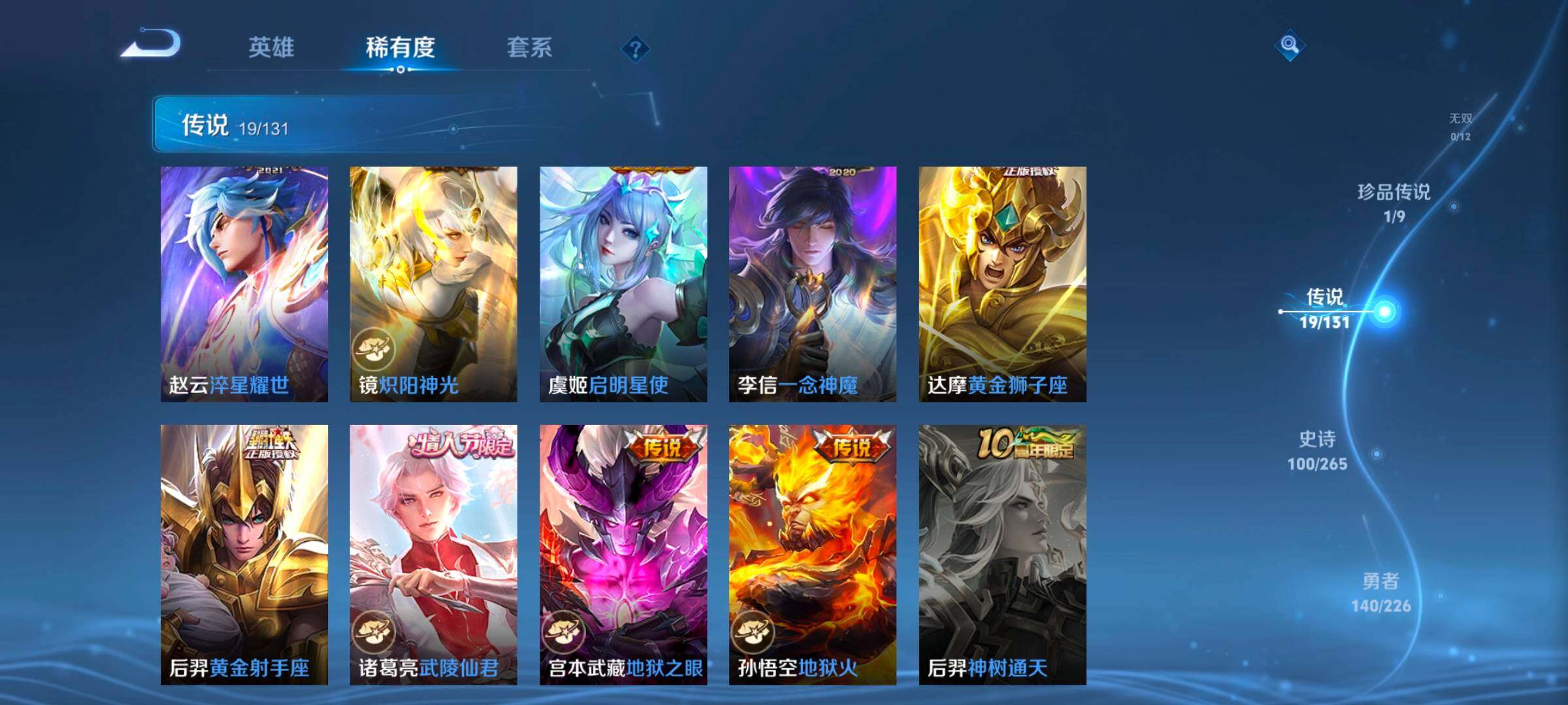 WZCMW3368113王者荣耀账号详情图30