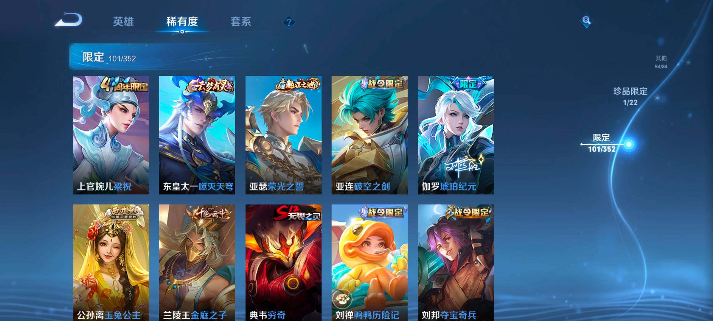 WZCMW3368113王者荣耀账号详情图20