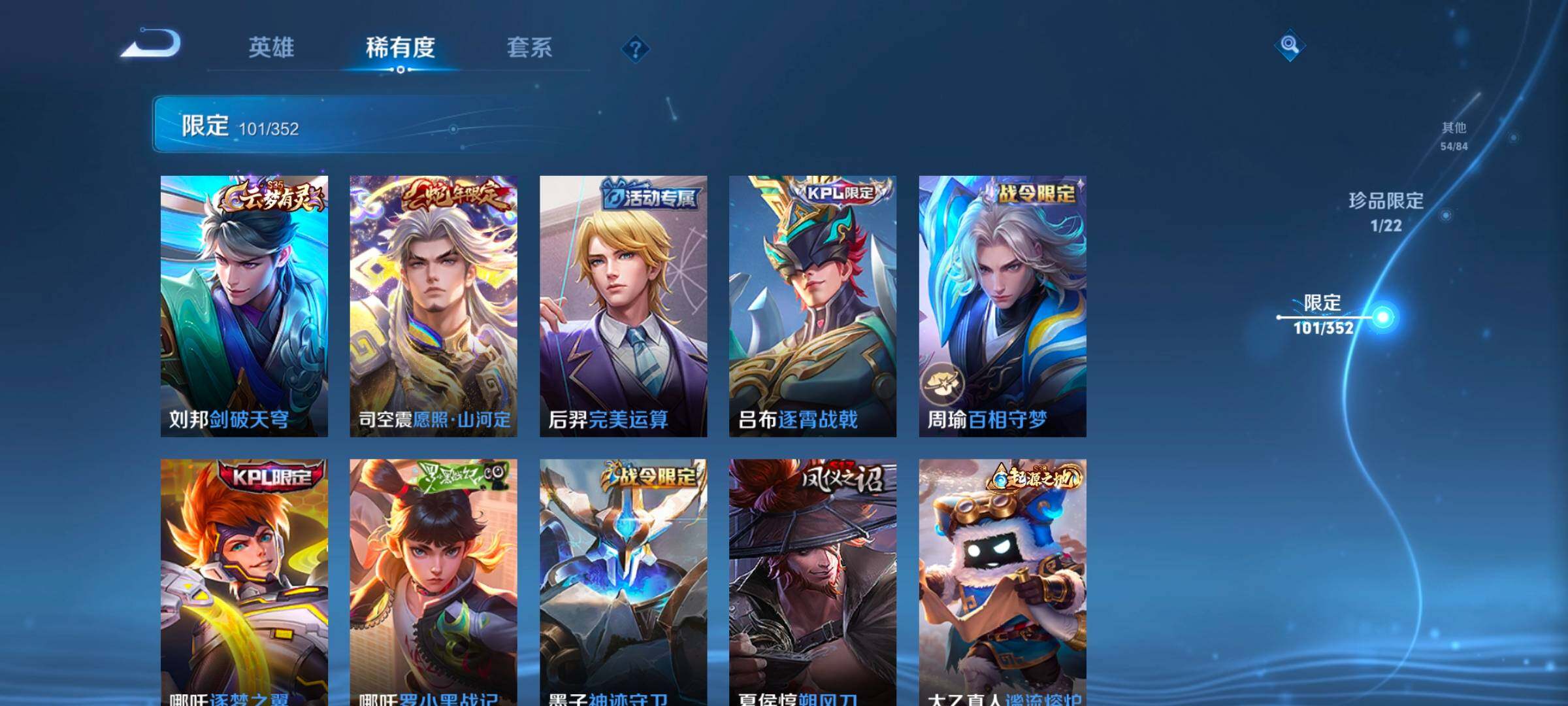 WZCMW3368113王者荣耀账号详情图21