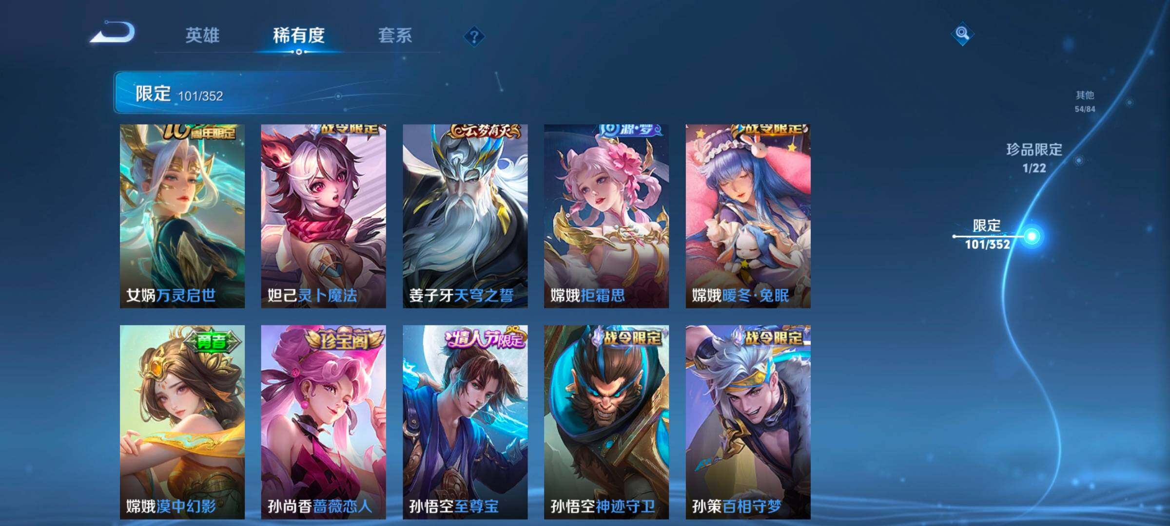 WZCMW3368113王者荣耀账号详情图22