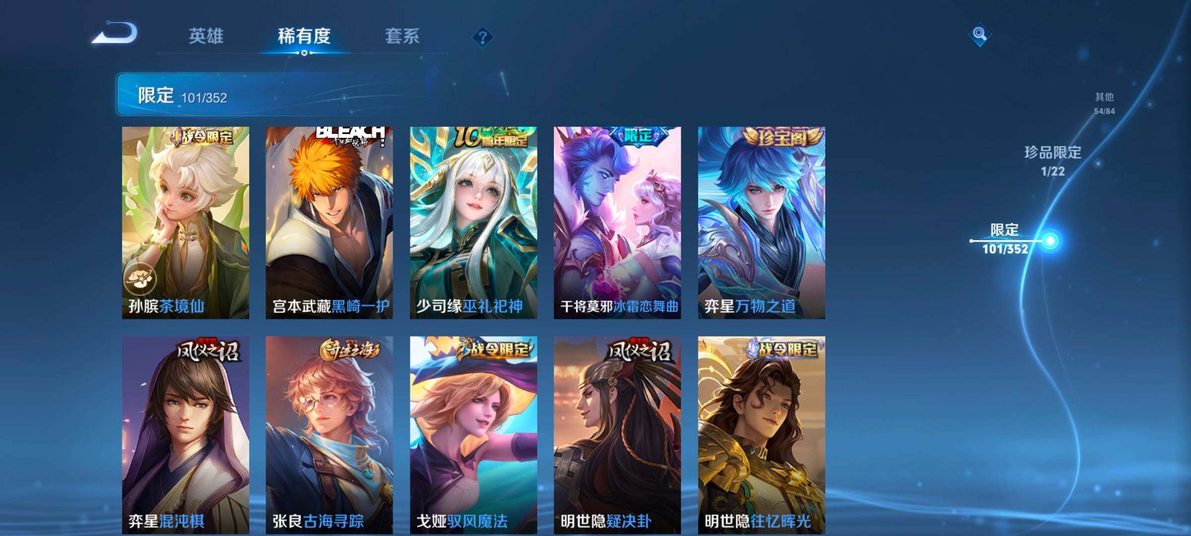 WZCMW3368113王者荣耀账号详情图23