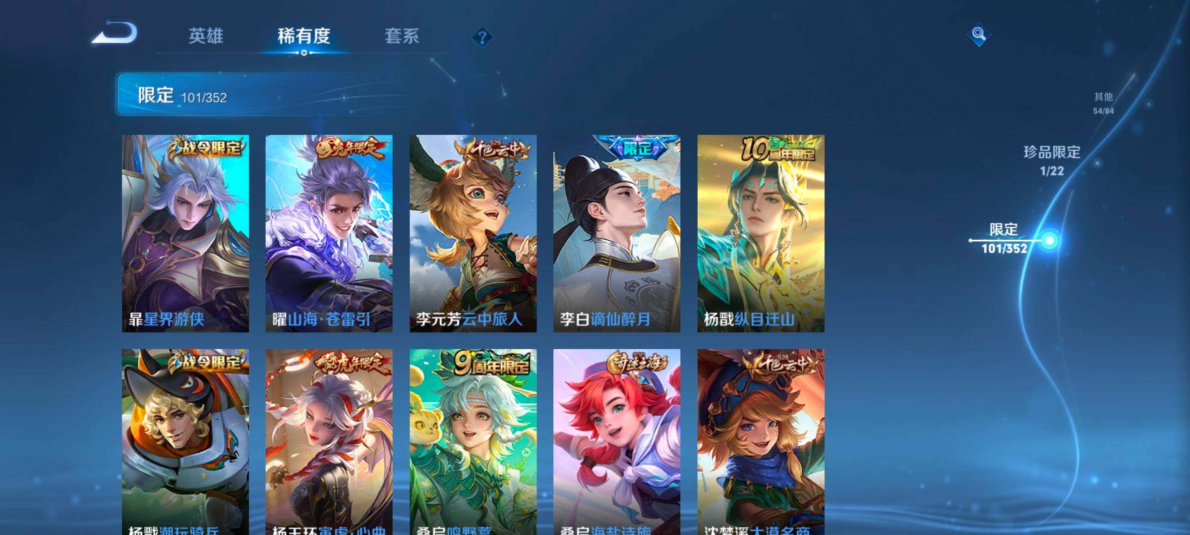 WZCMW3368113王者荣耀账号详情图24