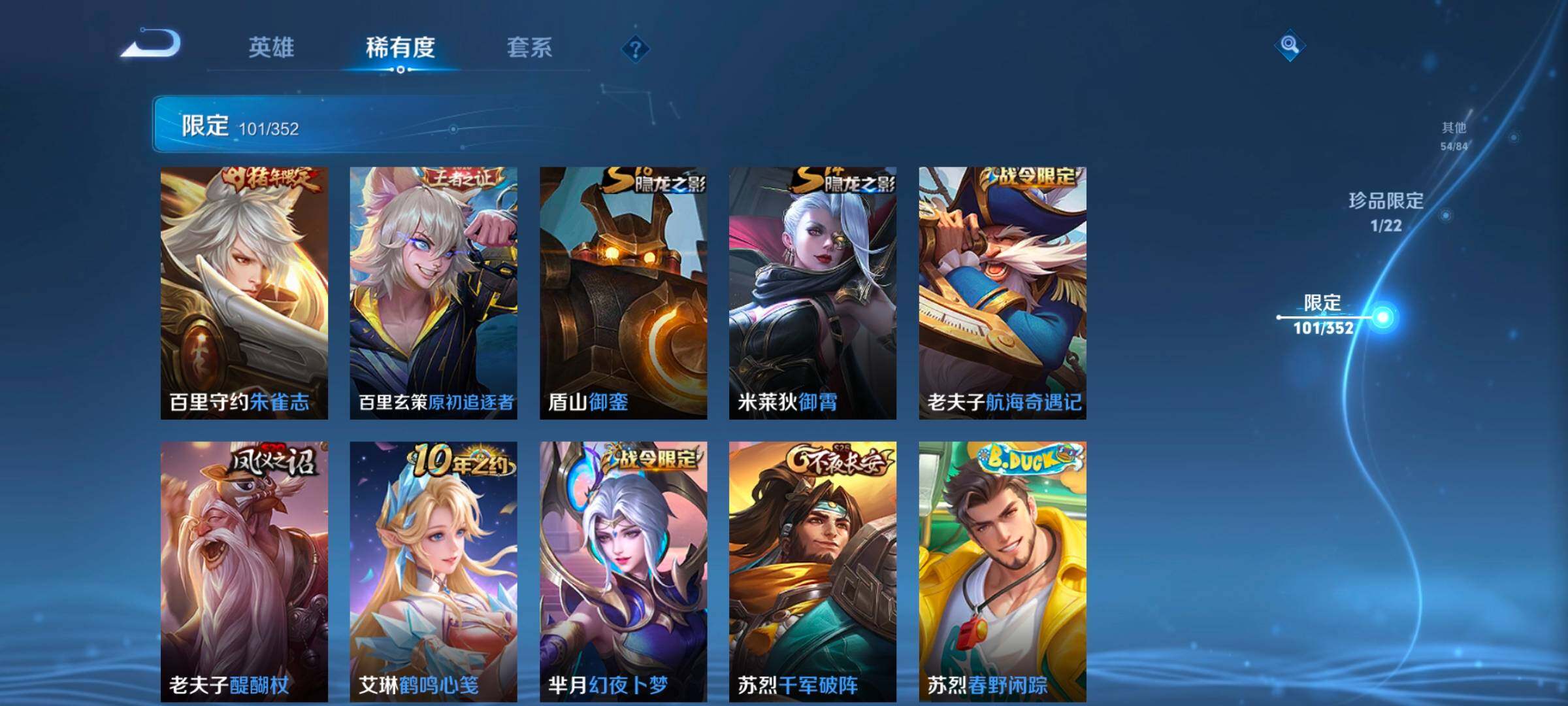 WZCMW3368113王者荣耀账号详情图26