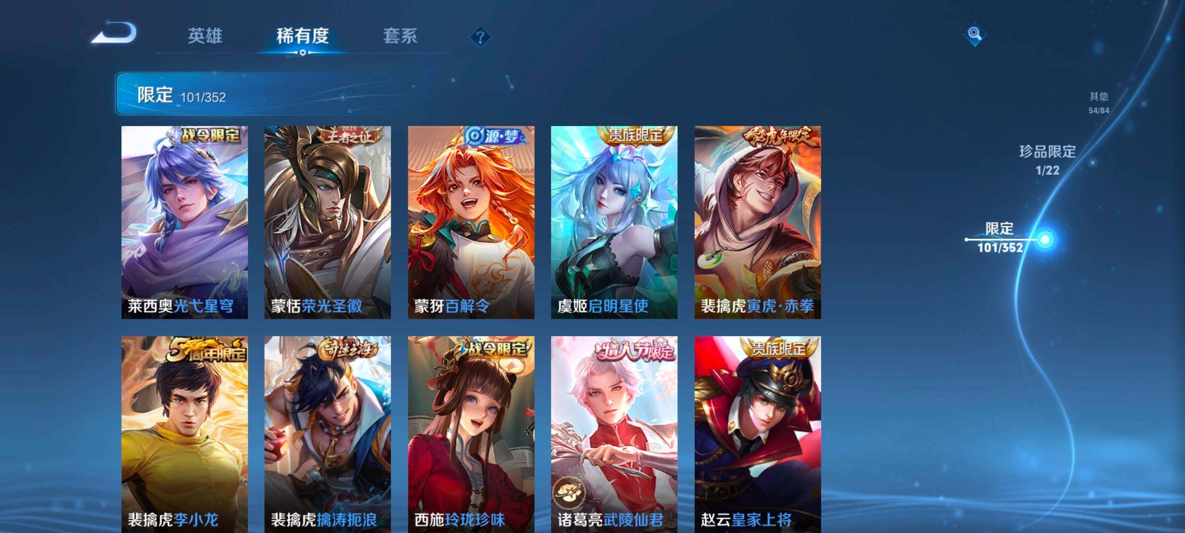 WZCMW3368113王者荣耀账号详情图27