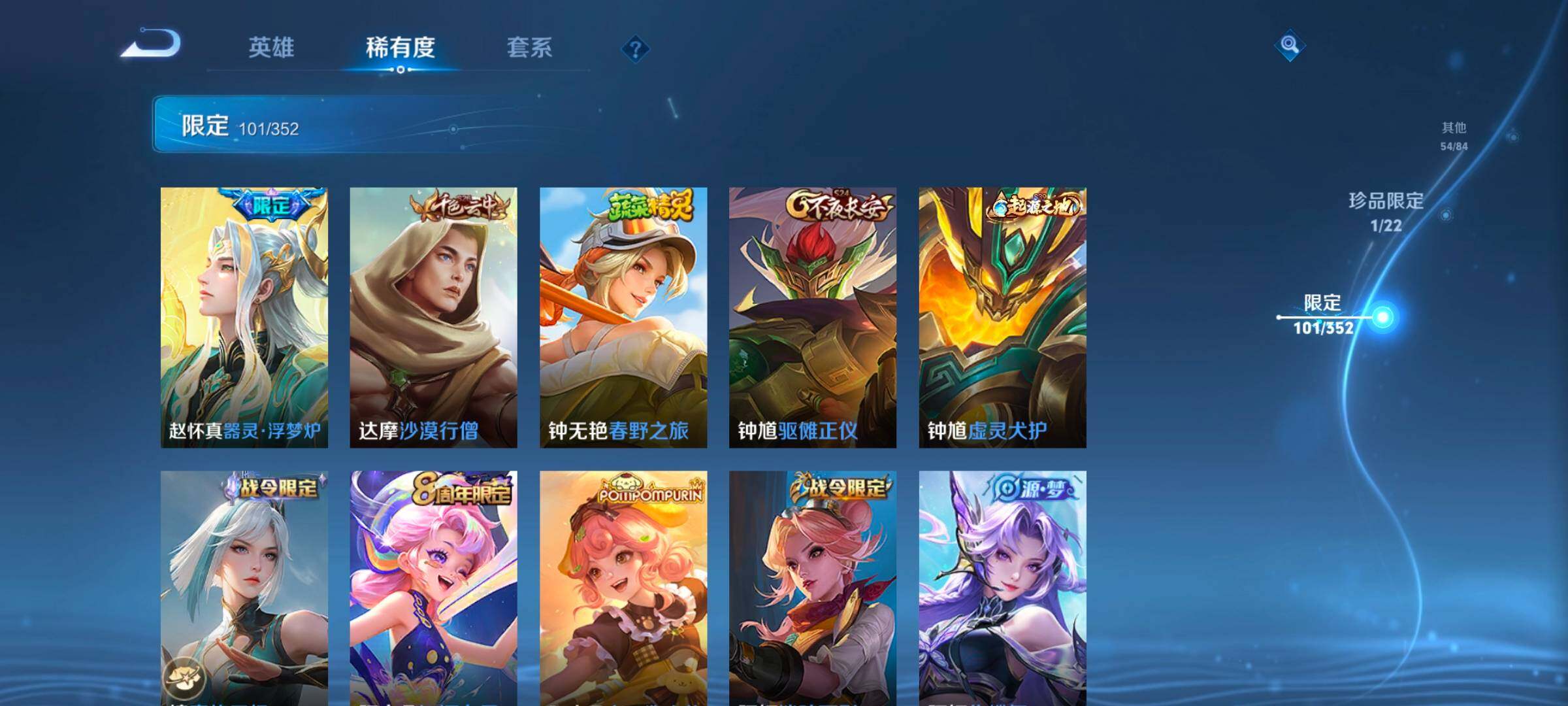 WZCMW3368113王者荣耀账号详情图28