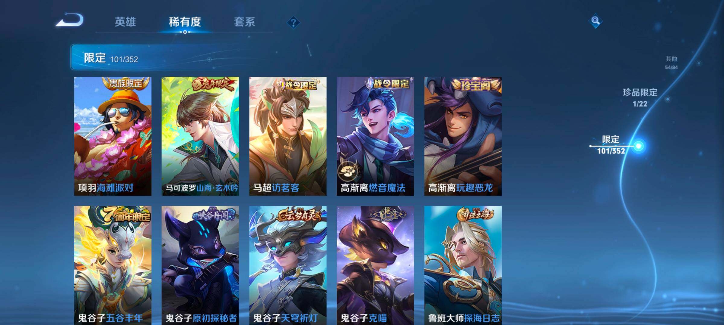 WZCMW3368113王者荣耀账号详情图29