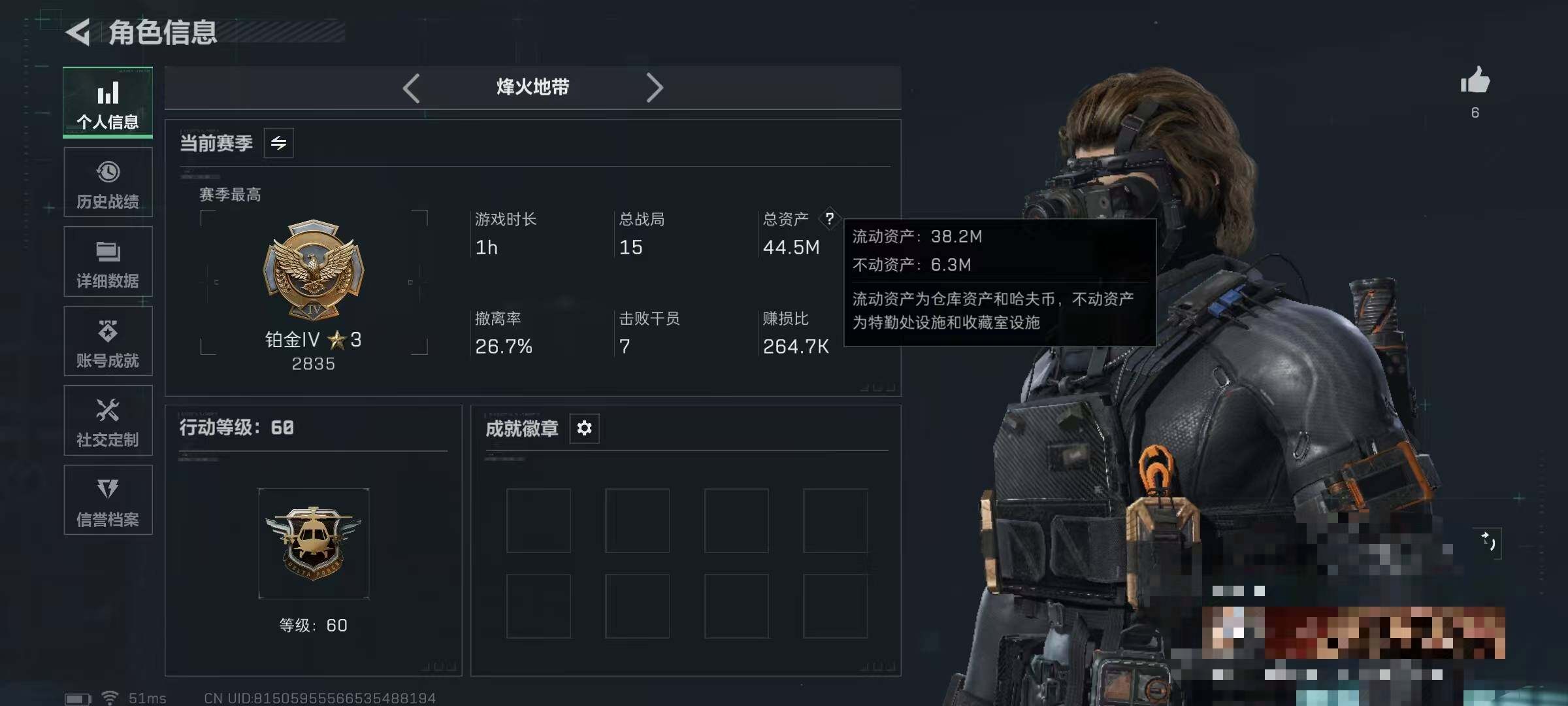 SJZCMW361255三角洲行动账号详情图3 SJZCMW361255三角洲行动账号详情图3