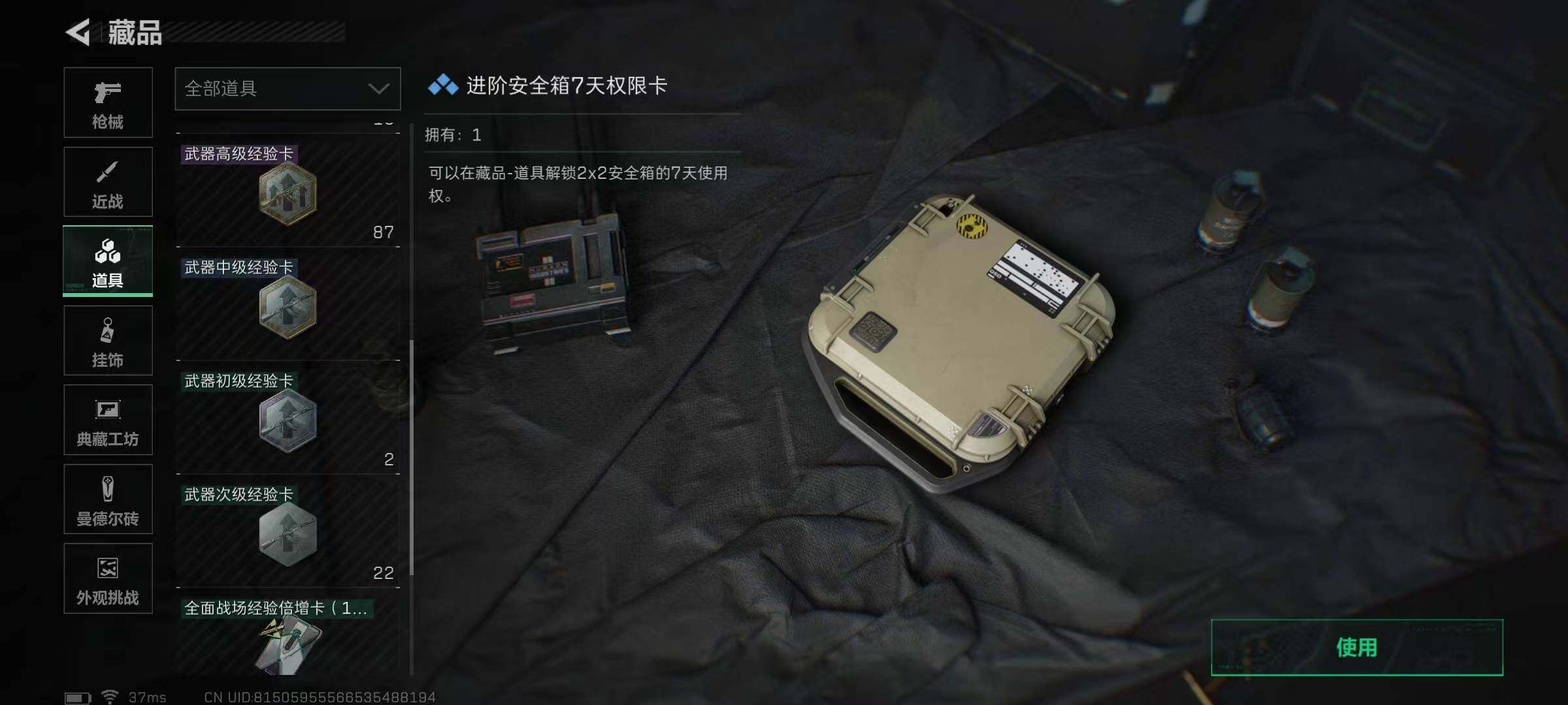 SJZCMW361255三角洲行动账号详情图11 SJZCMW361255三角洲行动账号详情图11