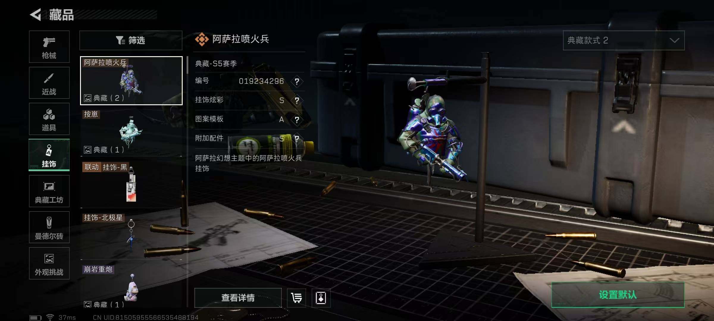 SJZCMW361255三角洲行动账号详情图13 SJZCMW361255三角洲行动账号详情图13