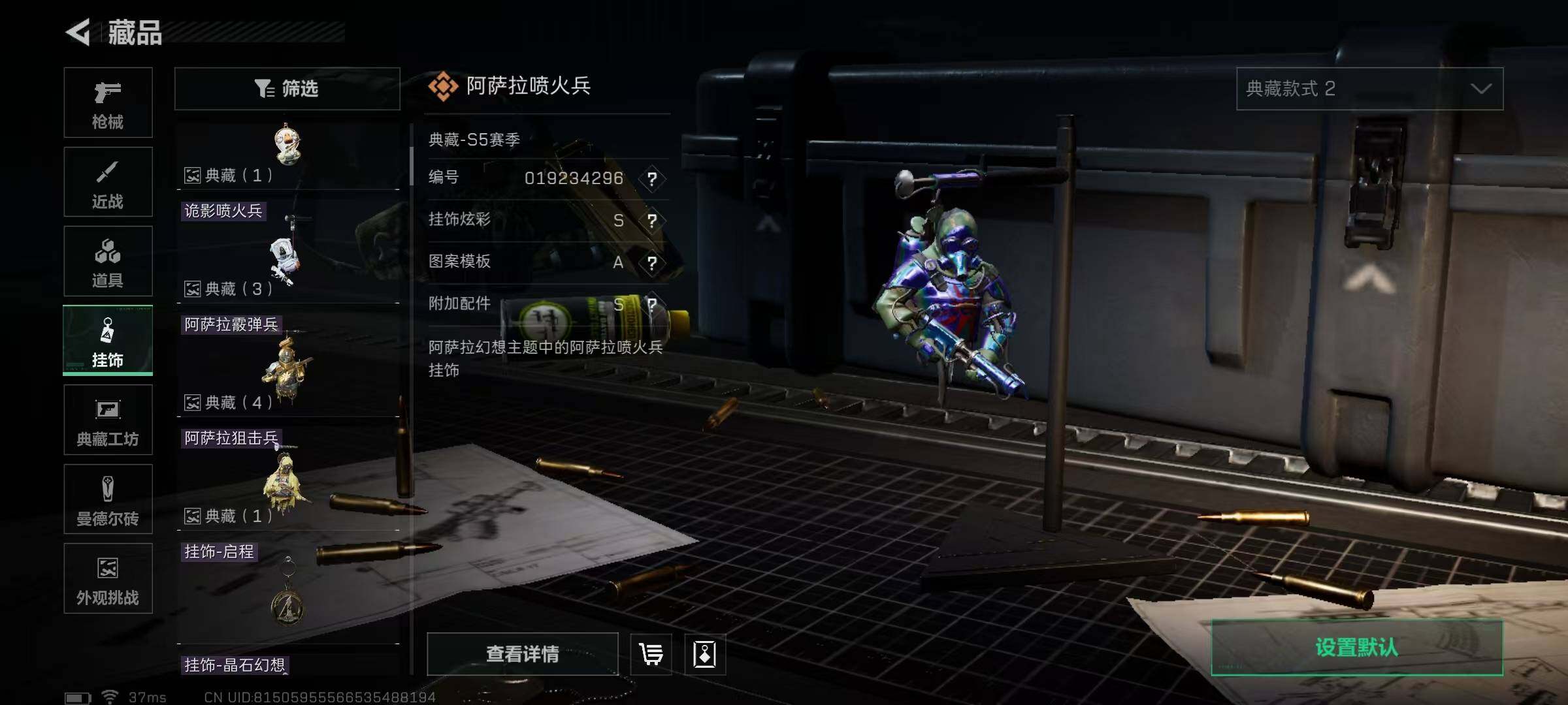 SJZCMW361255三角洲行动账号详情图14 SJZCMW361255三角洲行动账号详情图14