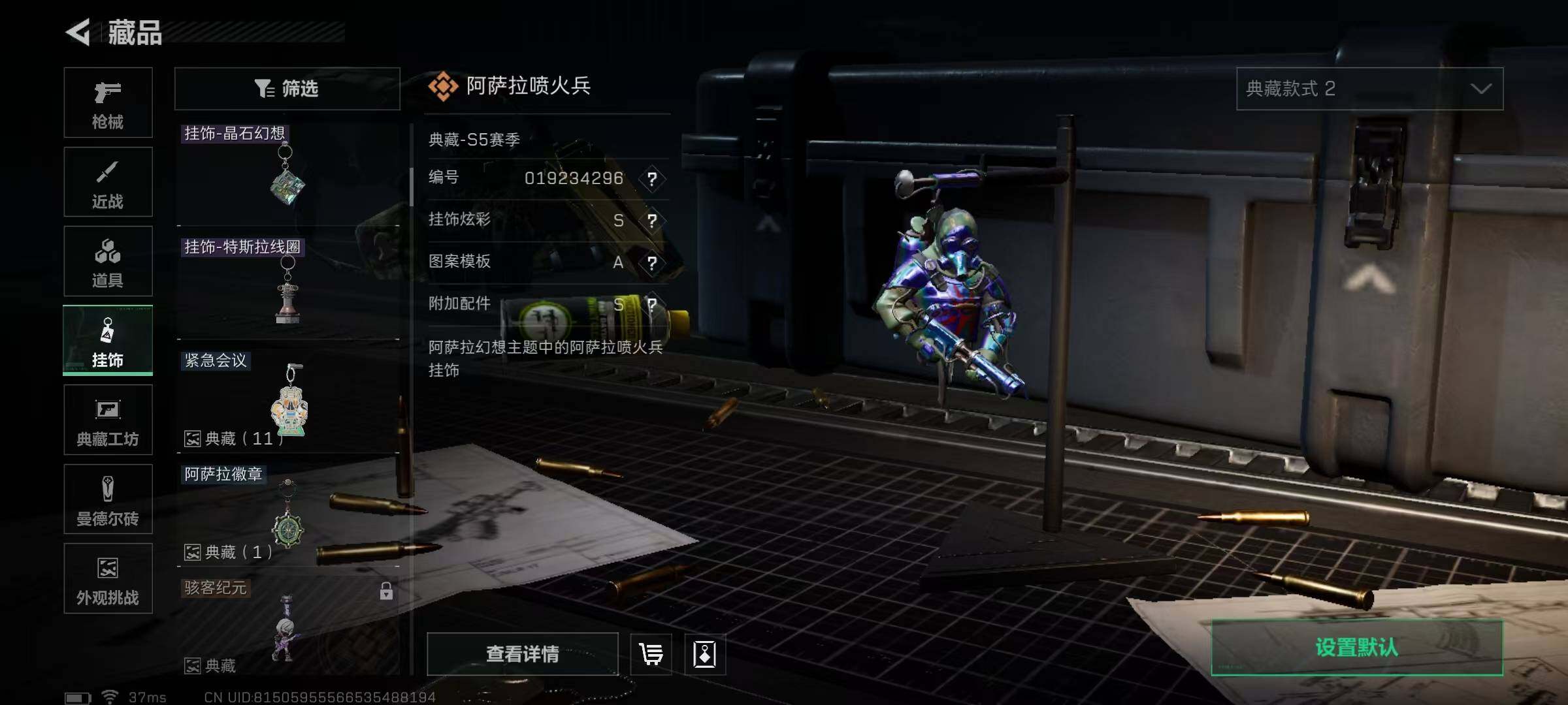 SJZCMW361255三角洲行动账号详情图15 SJZCMW361255三角洲行动账号详情图15