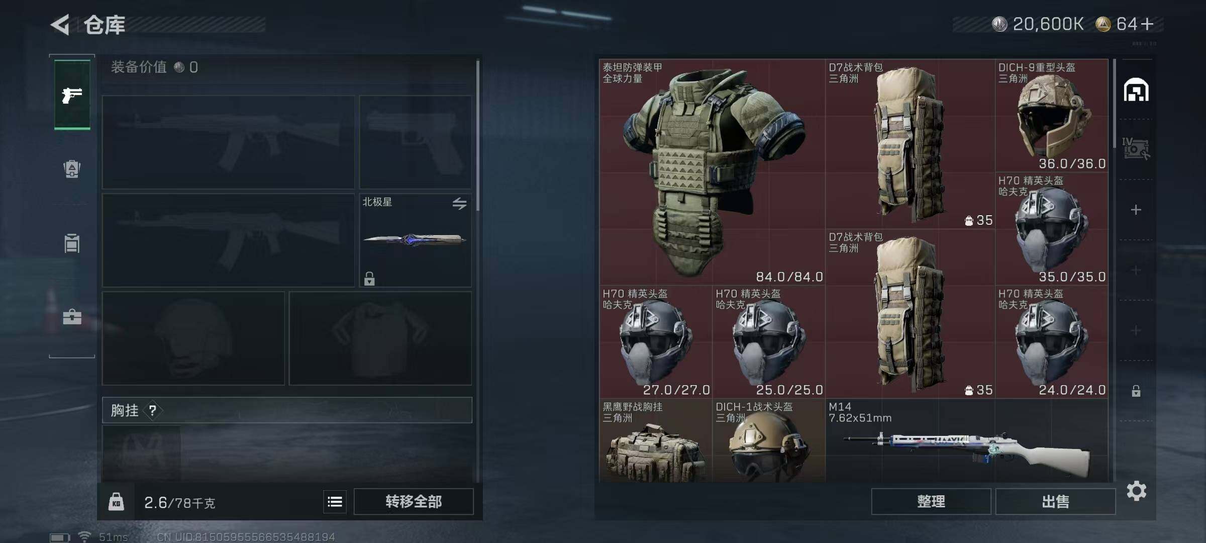 SJZCMW361255三角洲行动账号详情图16 SJZCMW361255三角洲行动账号详情图16