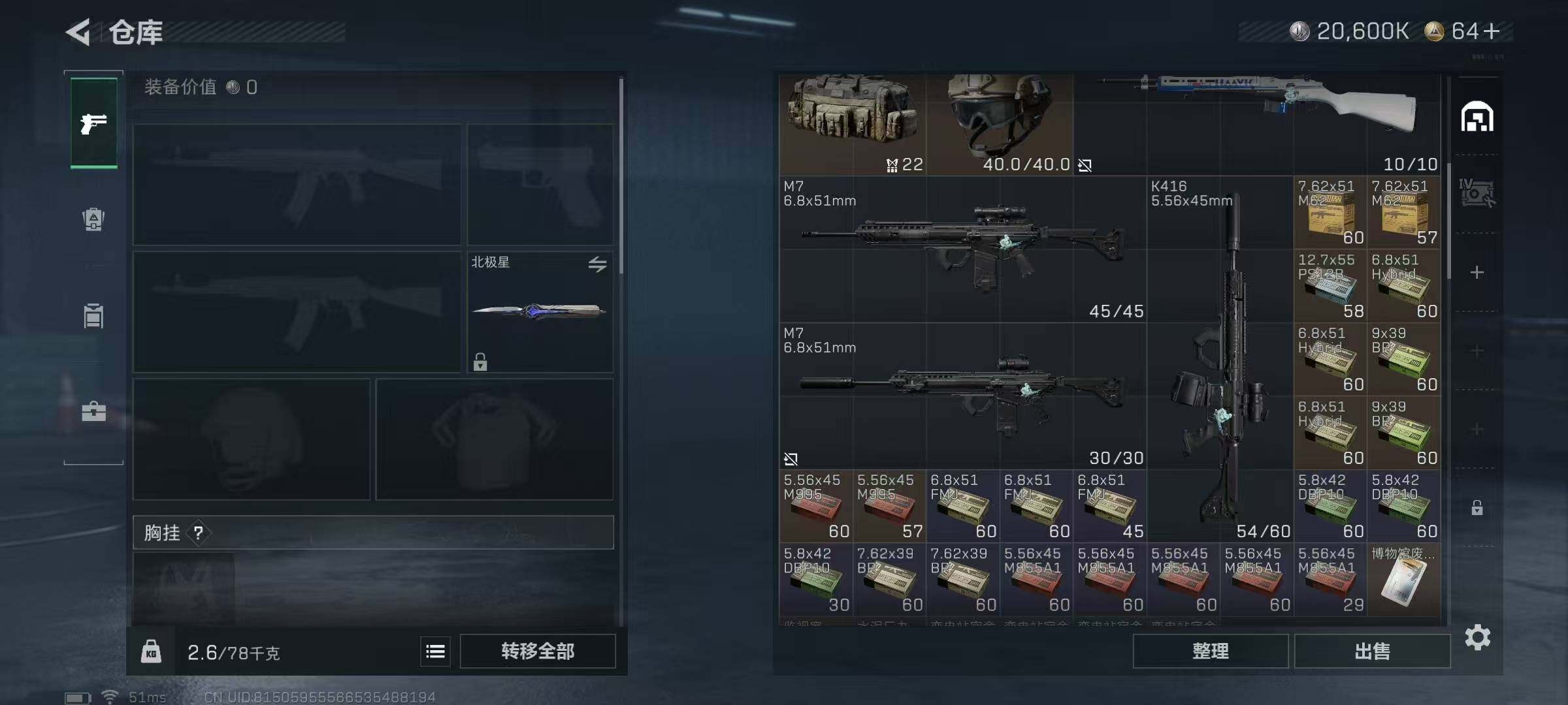 SJZCMW361255三角洲行动账号详情图17 SJZCMW361255三角洲行动账号详情图17