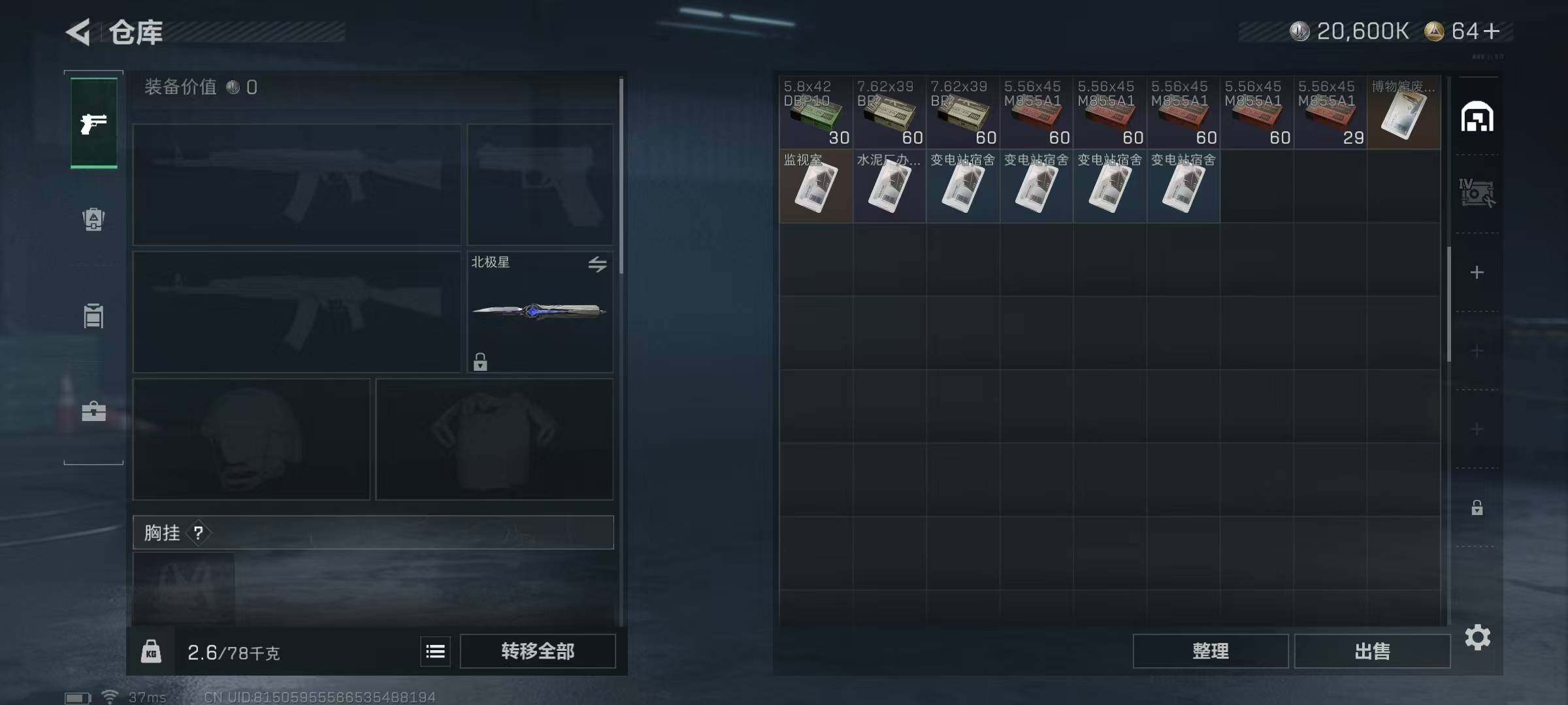 SJZCMW361255三角洲行动账号详情图18 SJZCMW361255三角洲行动账号详情图18