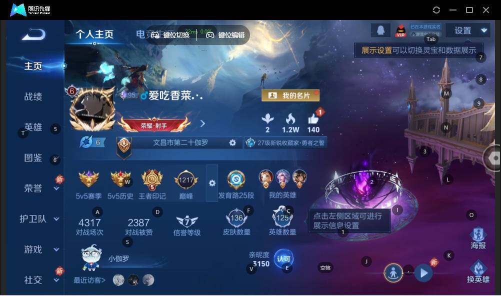 WZLX3369936王者荣耀账号详情图5