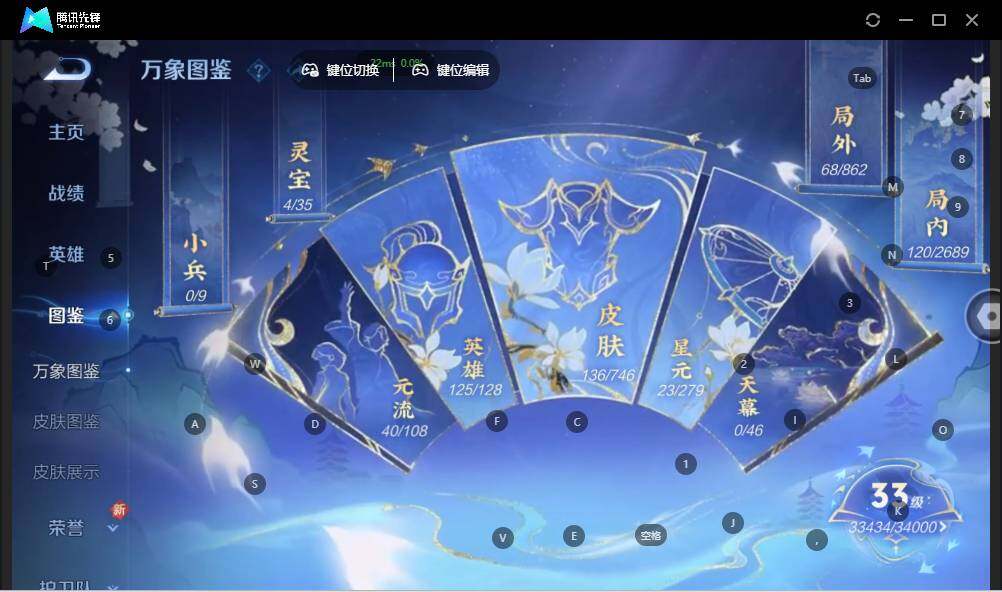 WZLX3369936王者荣耀账号详情图7