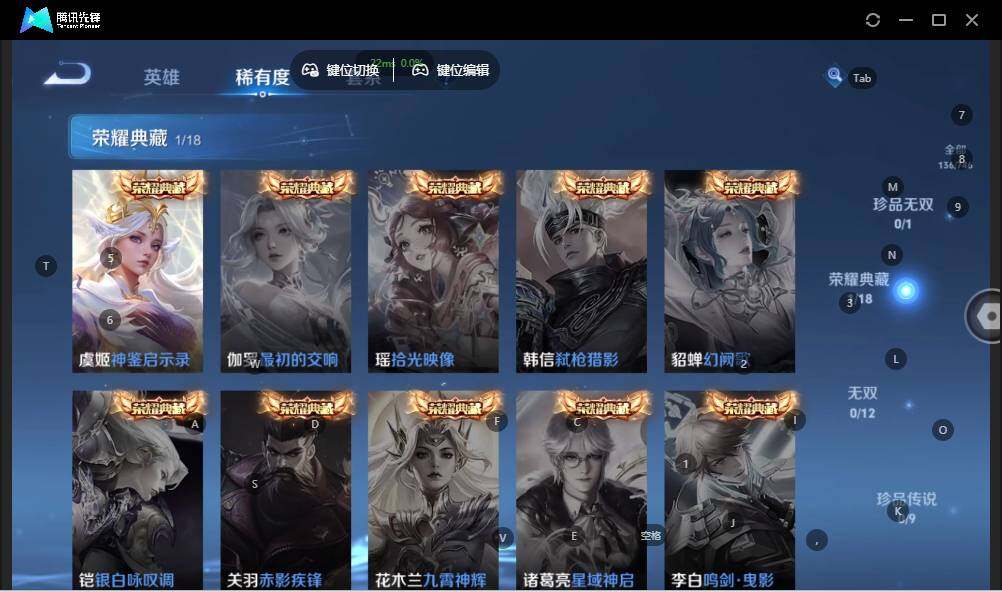 WZLX3369936王者荣耀账号详情图9