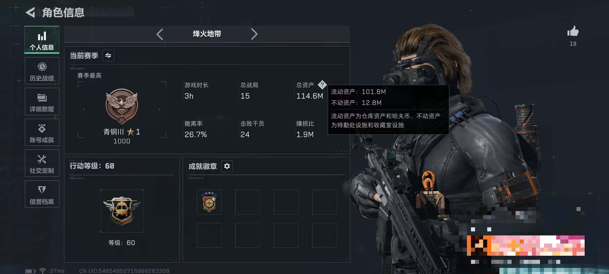 SJZCMW361364三角洲行动账号详情图3