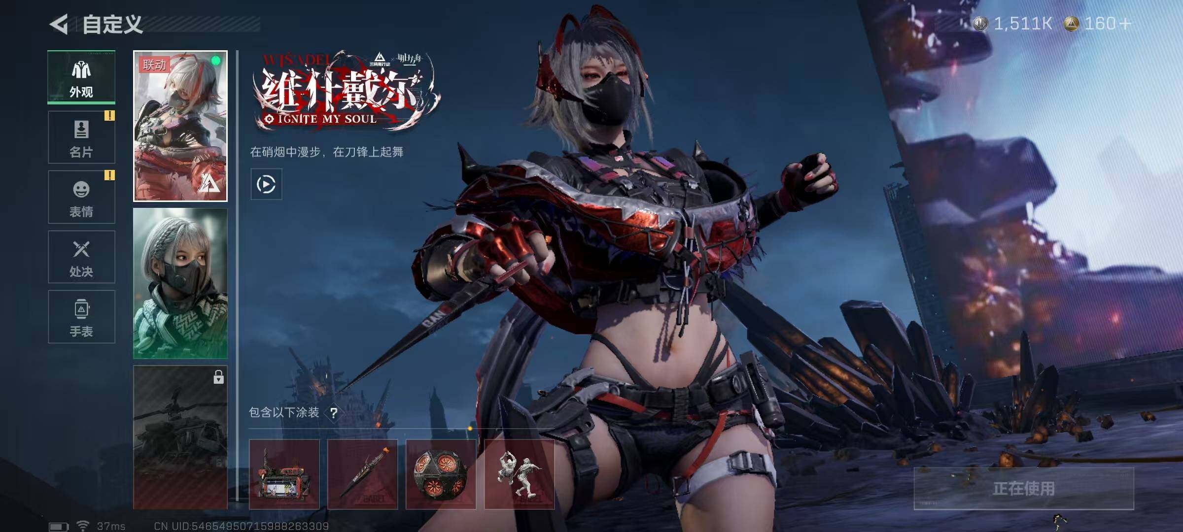 SJZCMW361364三角洲行动账号详情图5