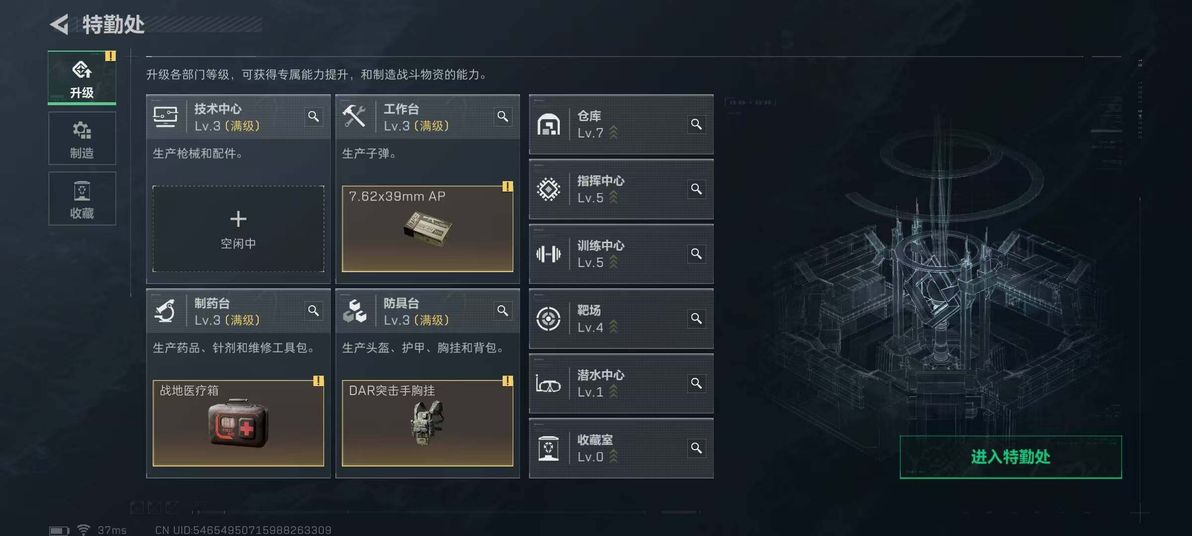 SJZCMW361364三角洲行动账号详情图8