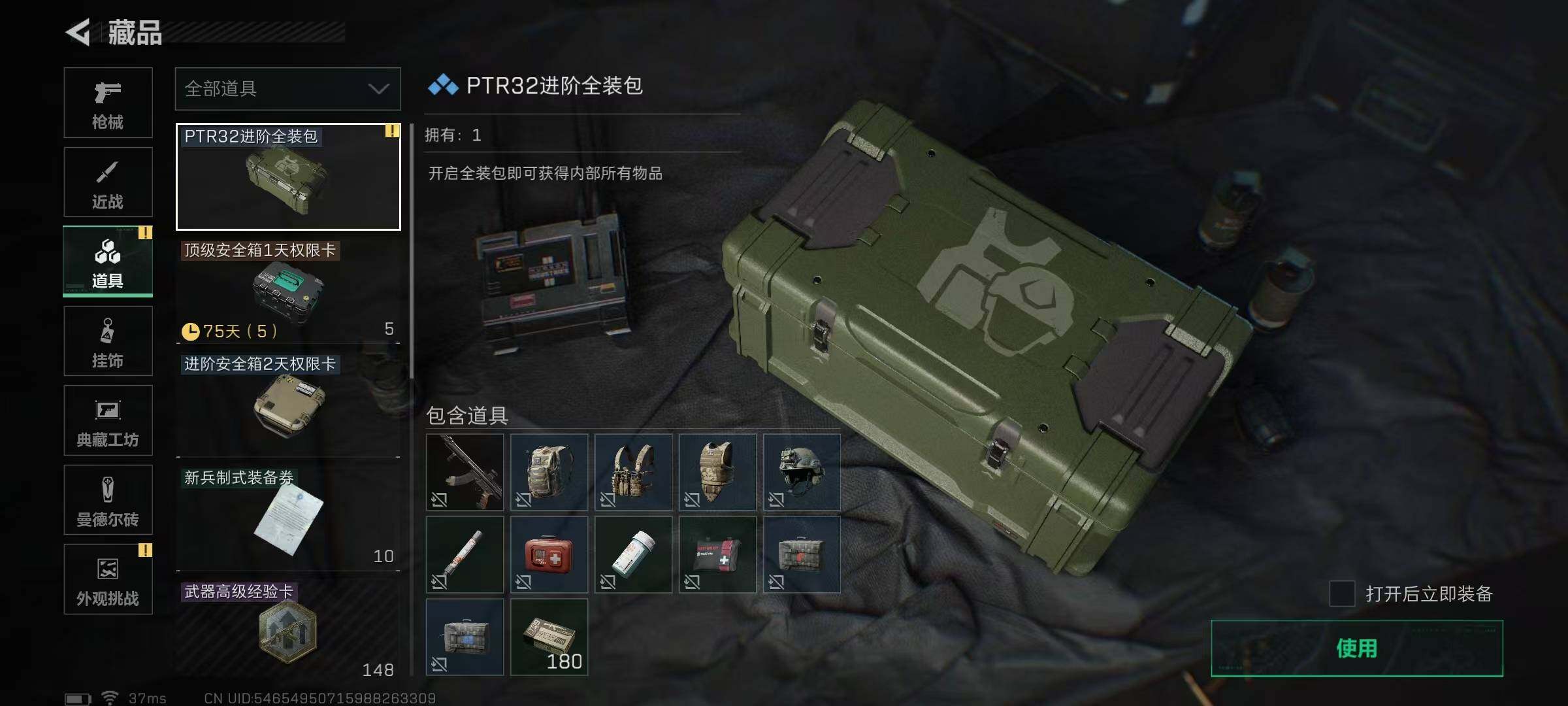 SJZCMW361364三角洲行动账号详情图13