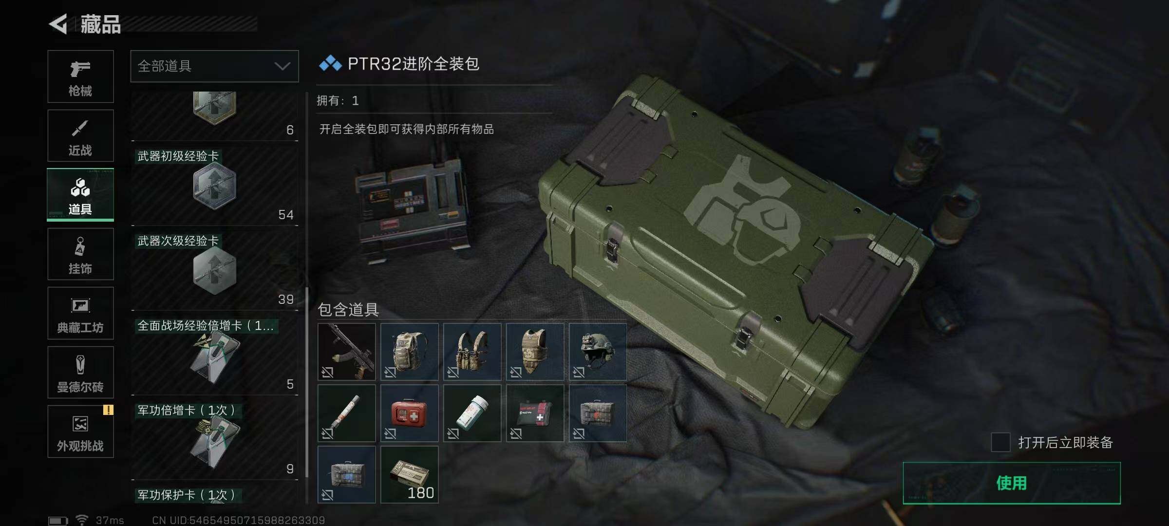 SJZCMW361364三角洲行动账号详情图14