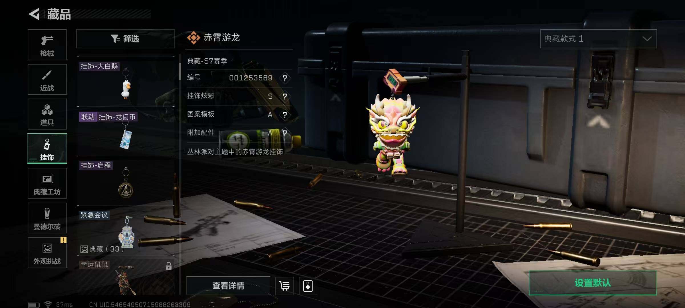 SJZCMW361364三角洲行动账号详情图16