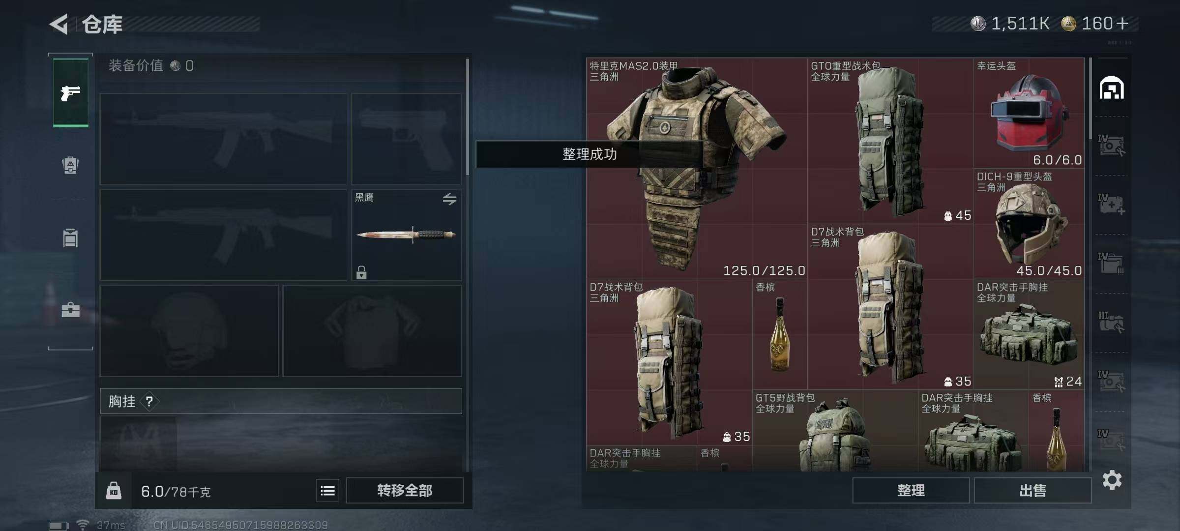 SJZCMW361364三角洲行动账号详情图17