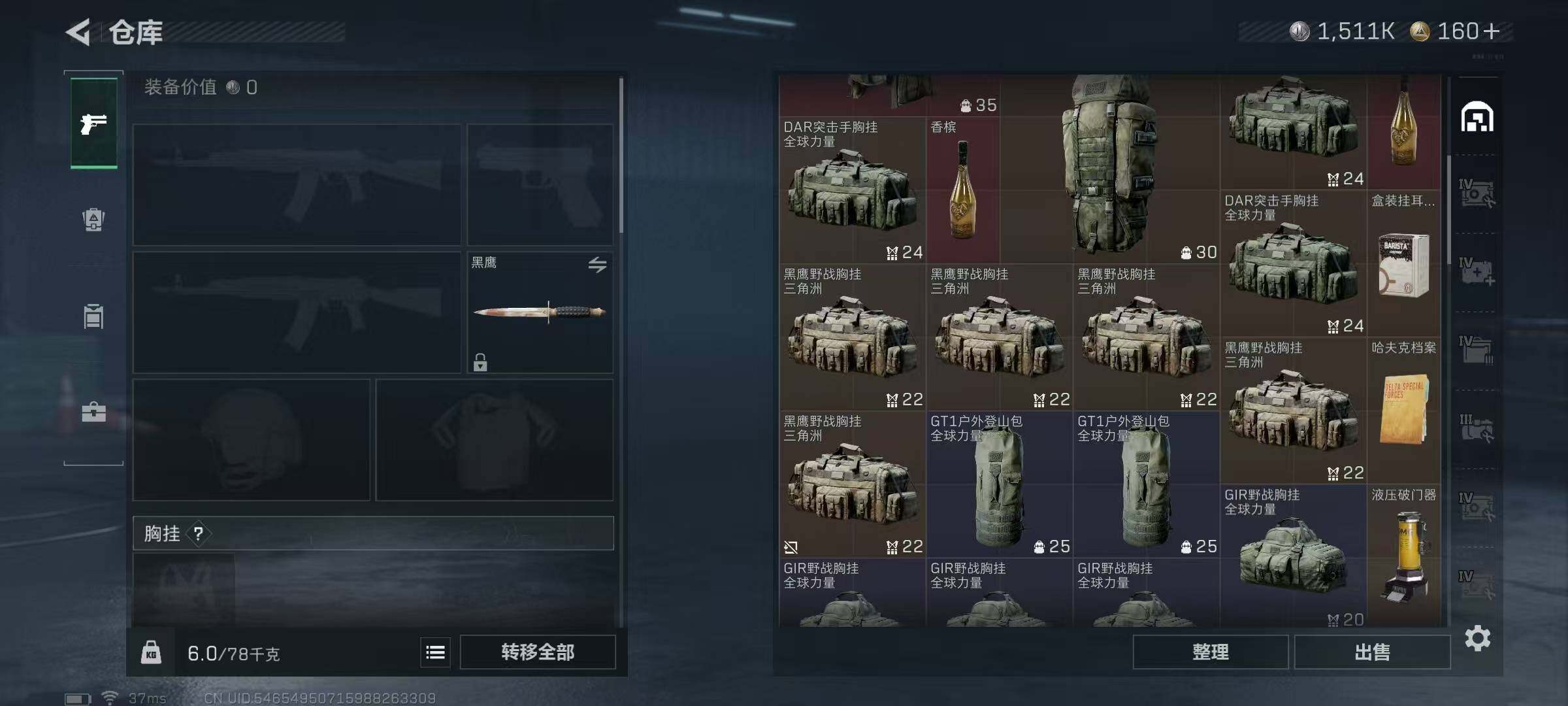 SJZCMW361364三角洲行动账号详情图18