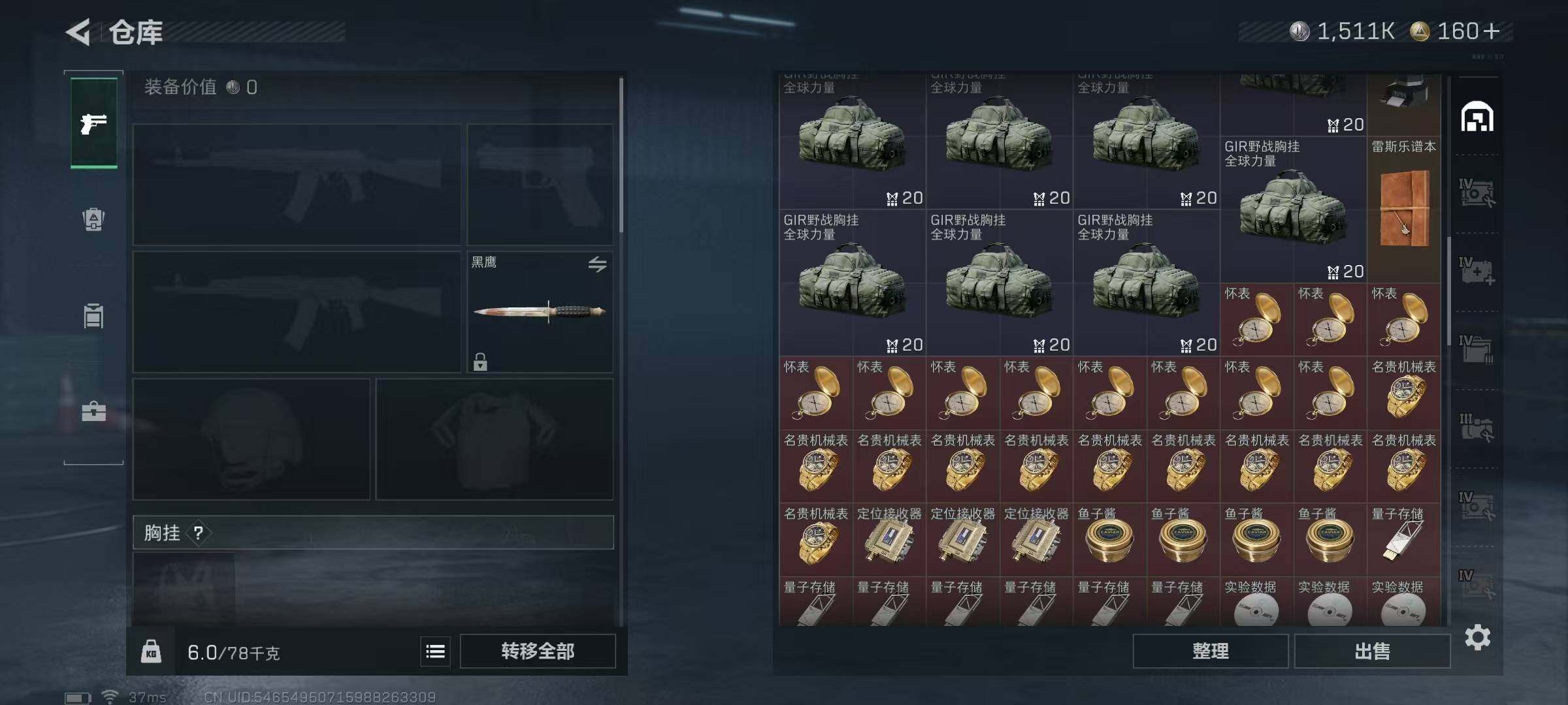 SJZCMW361364三角洲行动账号详情图19