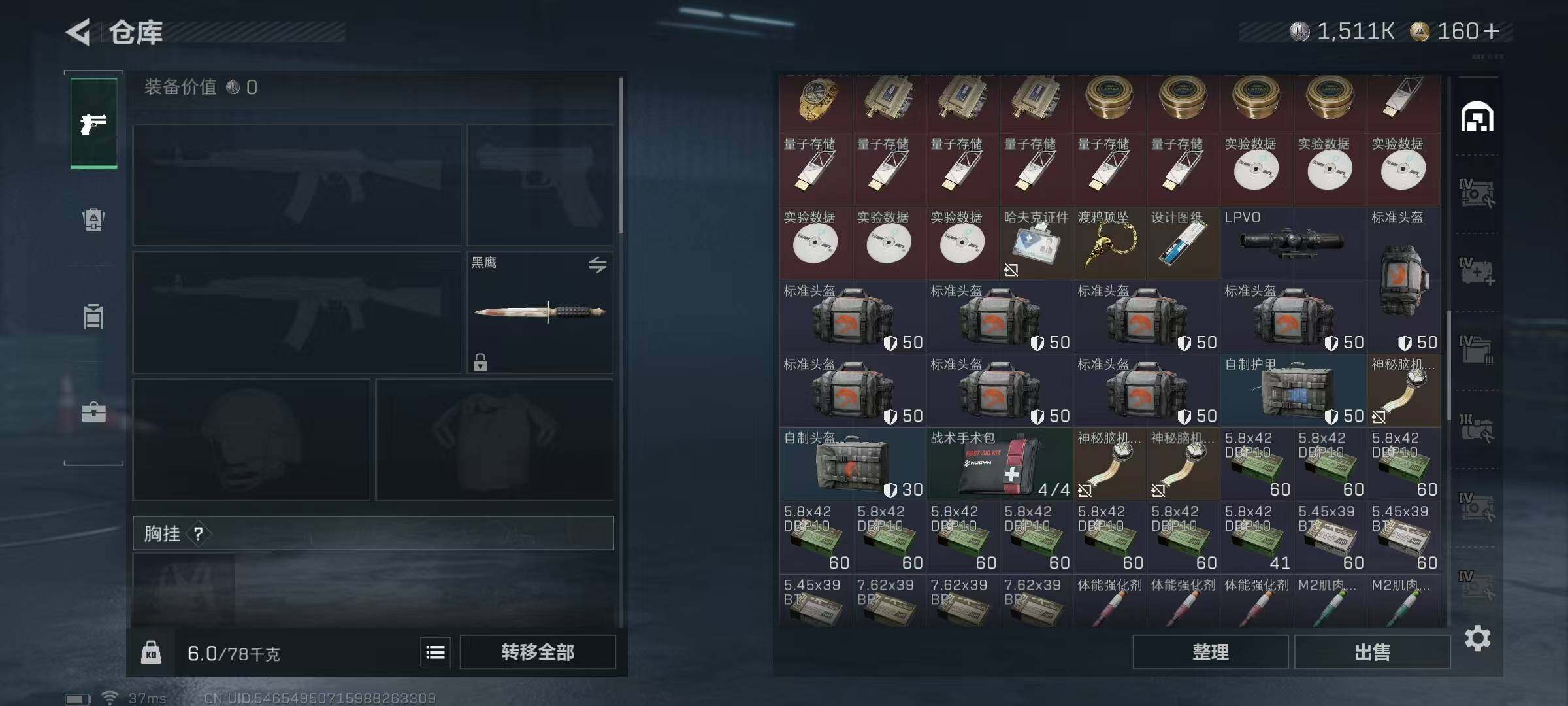 SJZCMW361364三角洲行动账号详情图20