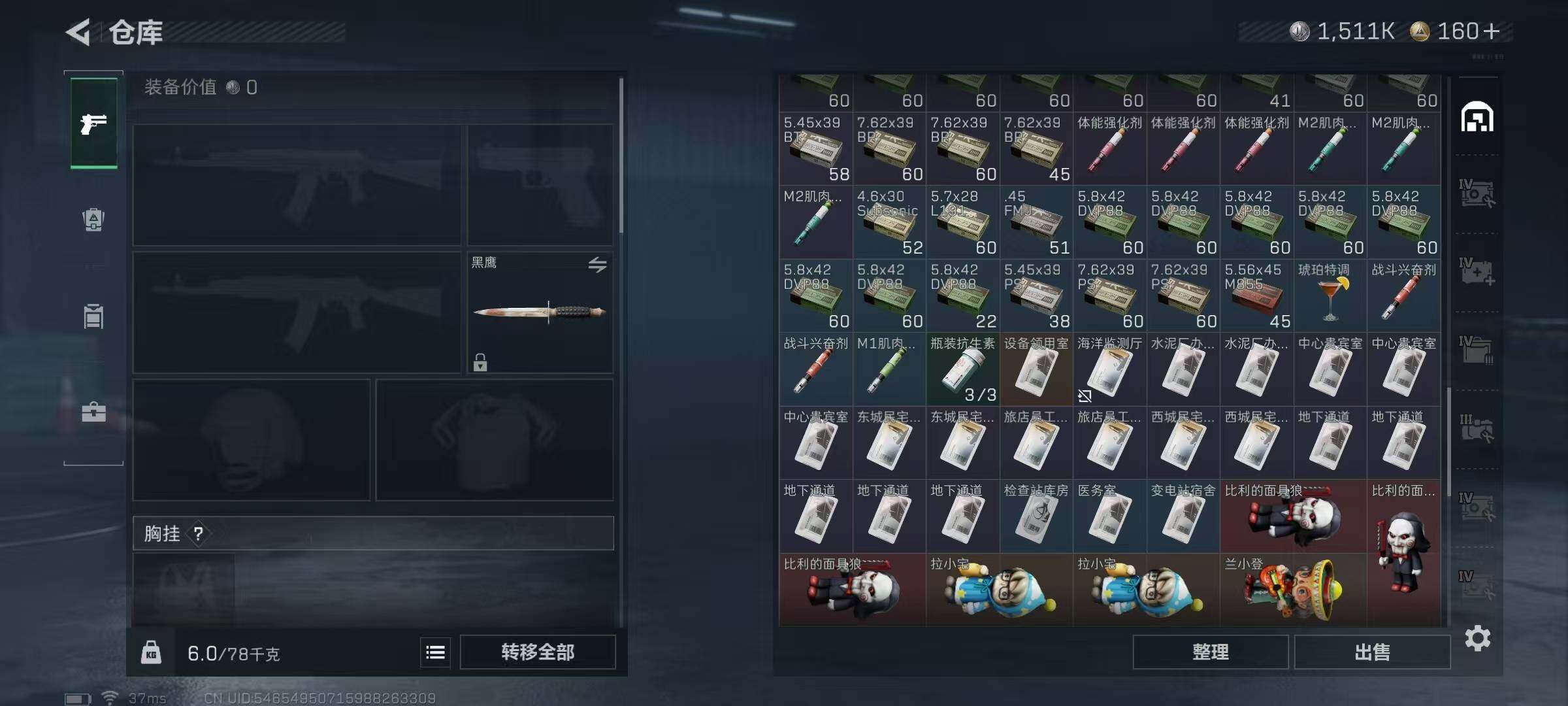 SJZCMW361364三角洲行动账号详情图21