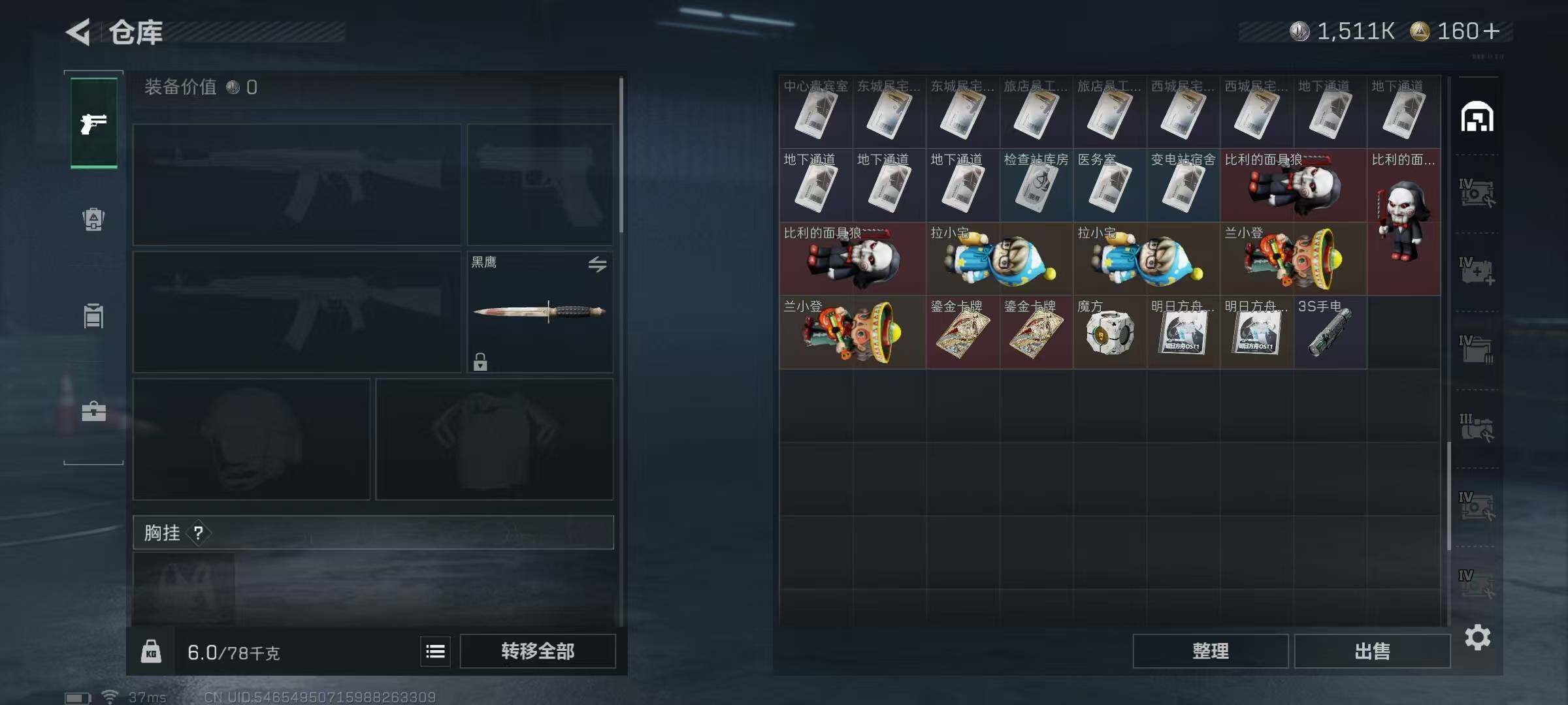 SJZCMW361364三角洲行动账号详情图22