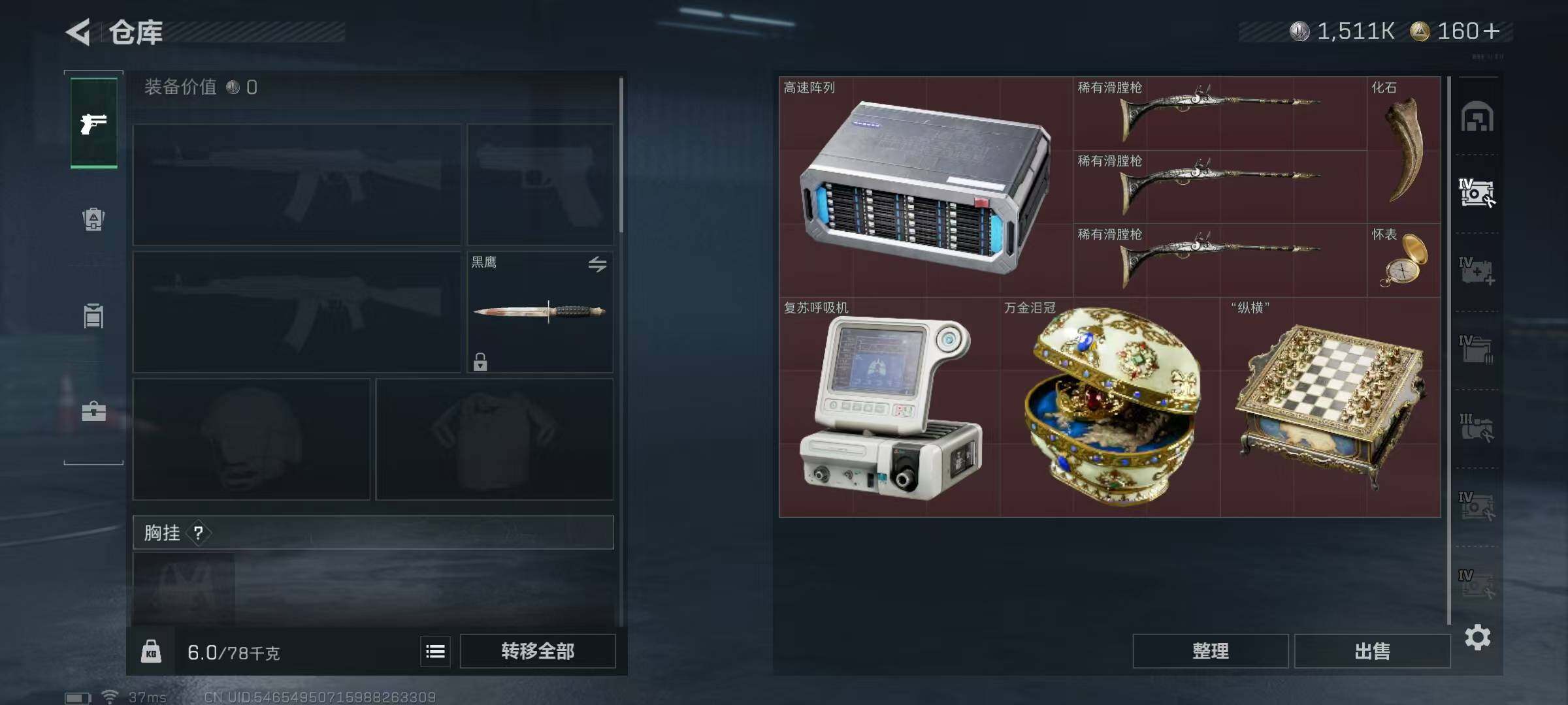 SJZCMW361364三角洲行动账号详情图23