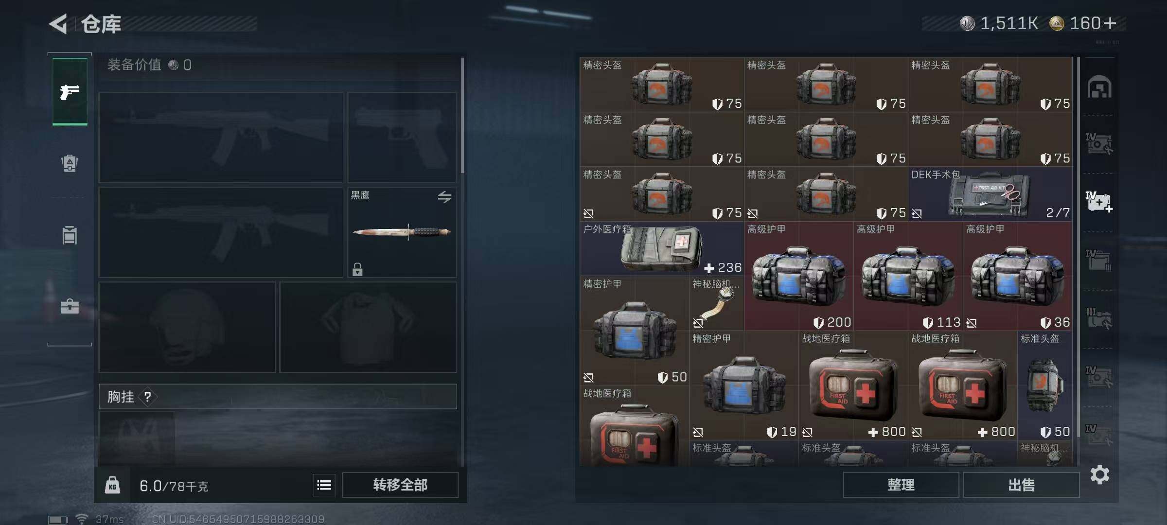 SJZCMW361364三角洲行动账号详情图24