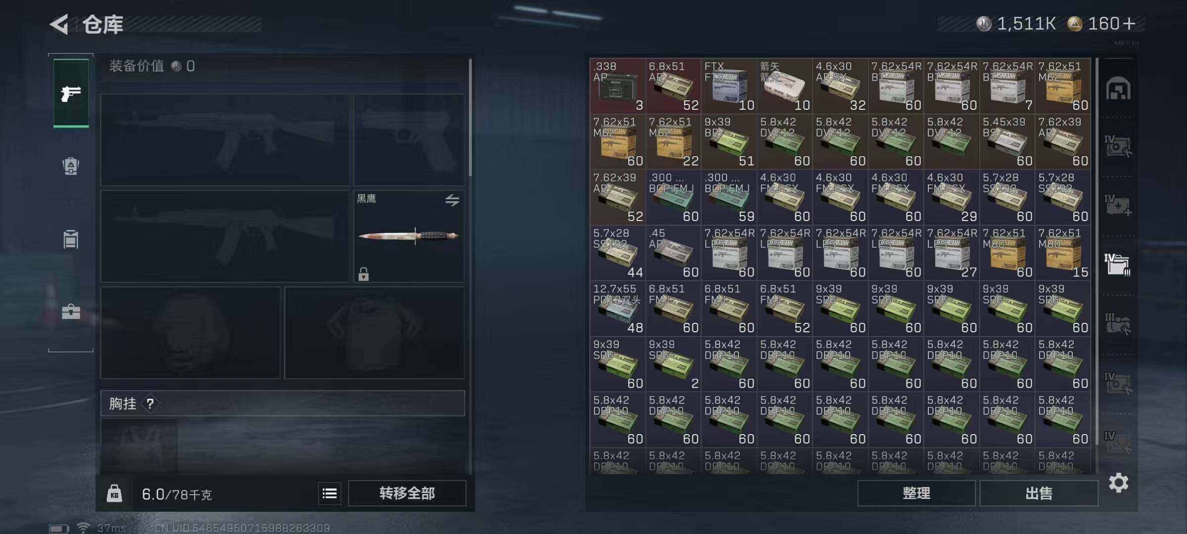 SJZCMW361364三角洲行动账号详情图25