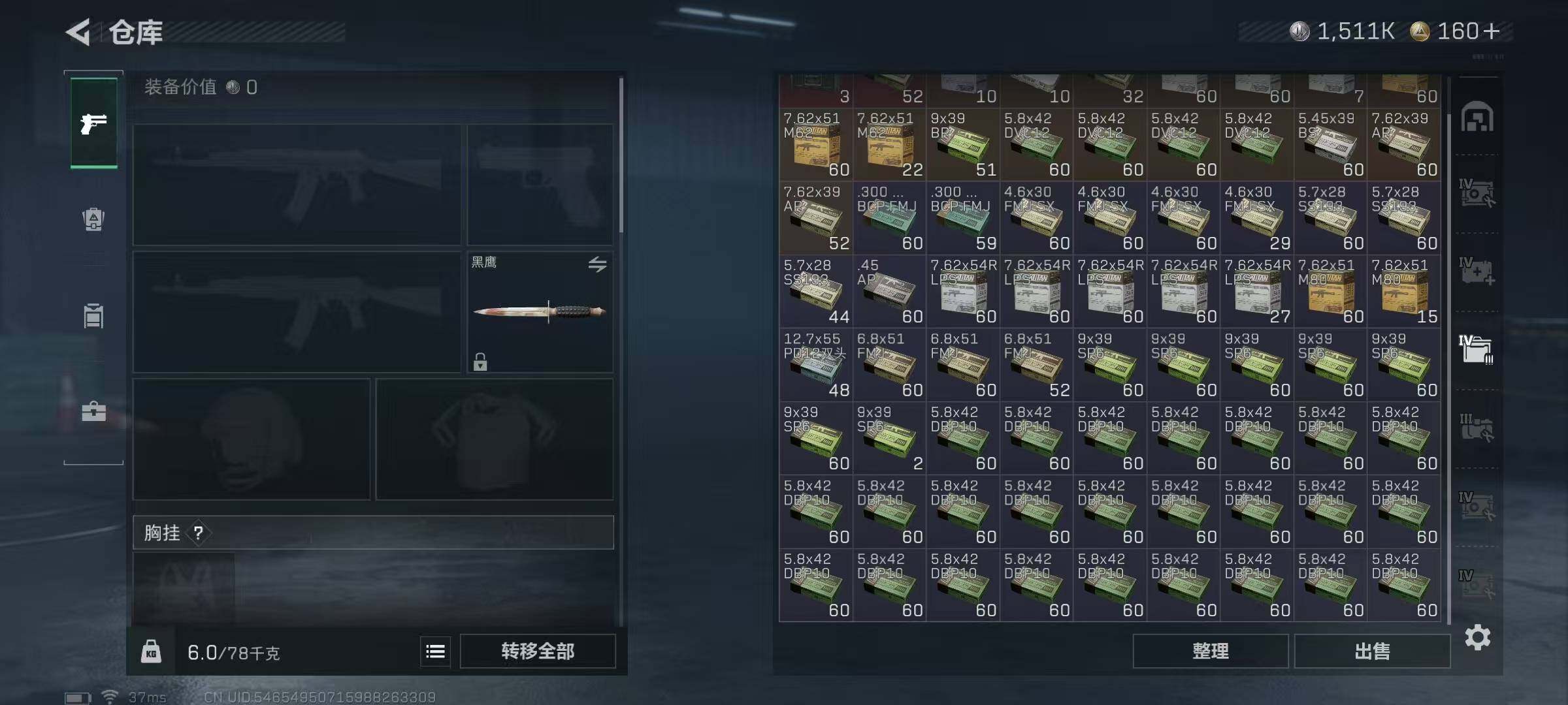 SJZCMW361364三角洲行动账号详情图26