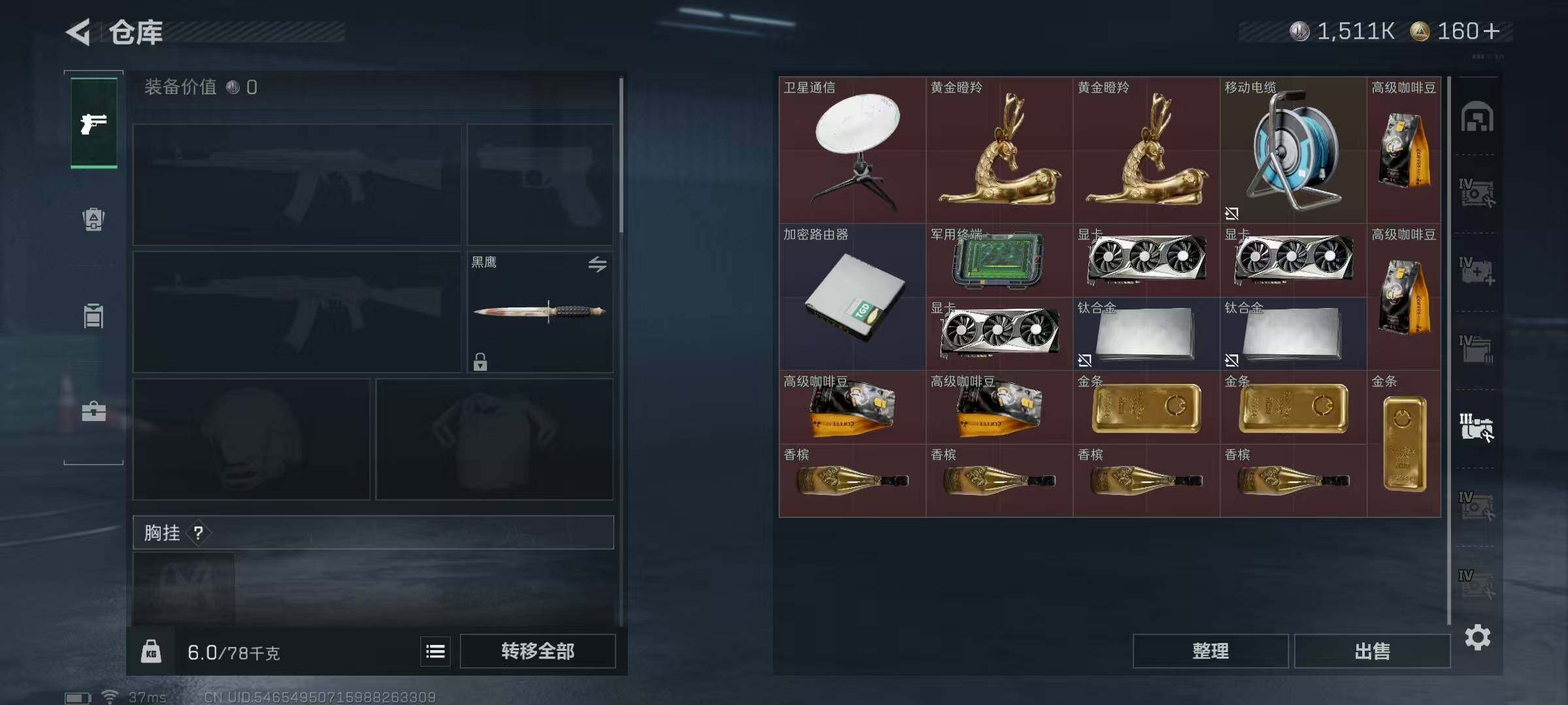 SJZCMW361364三角洲行动账号详情图27