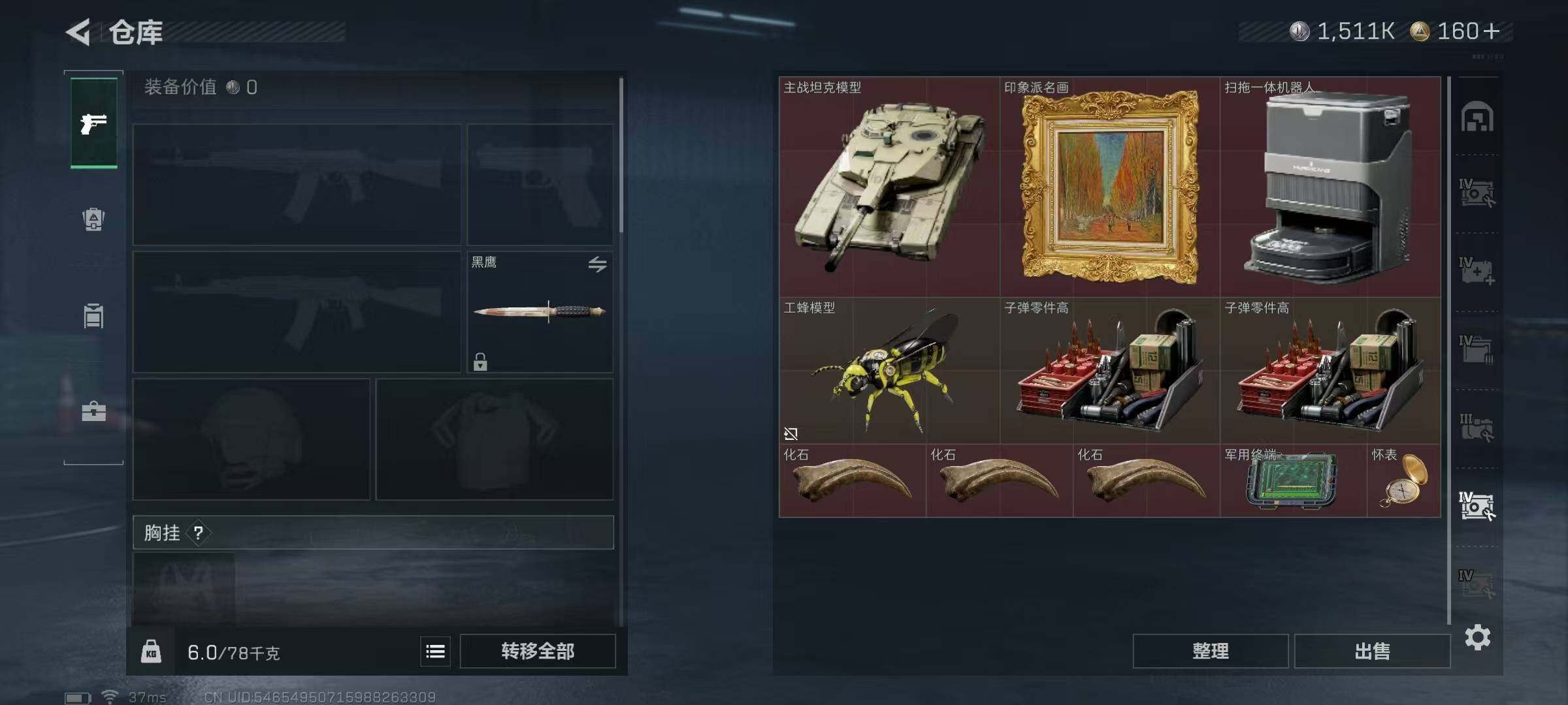 SJZCMW361364三角洲行动账号详情图28