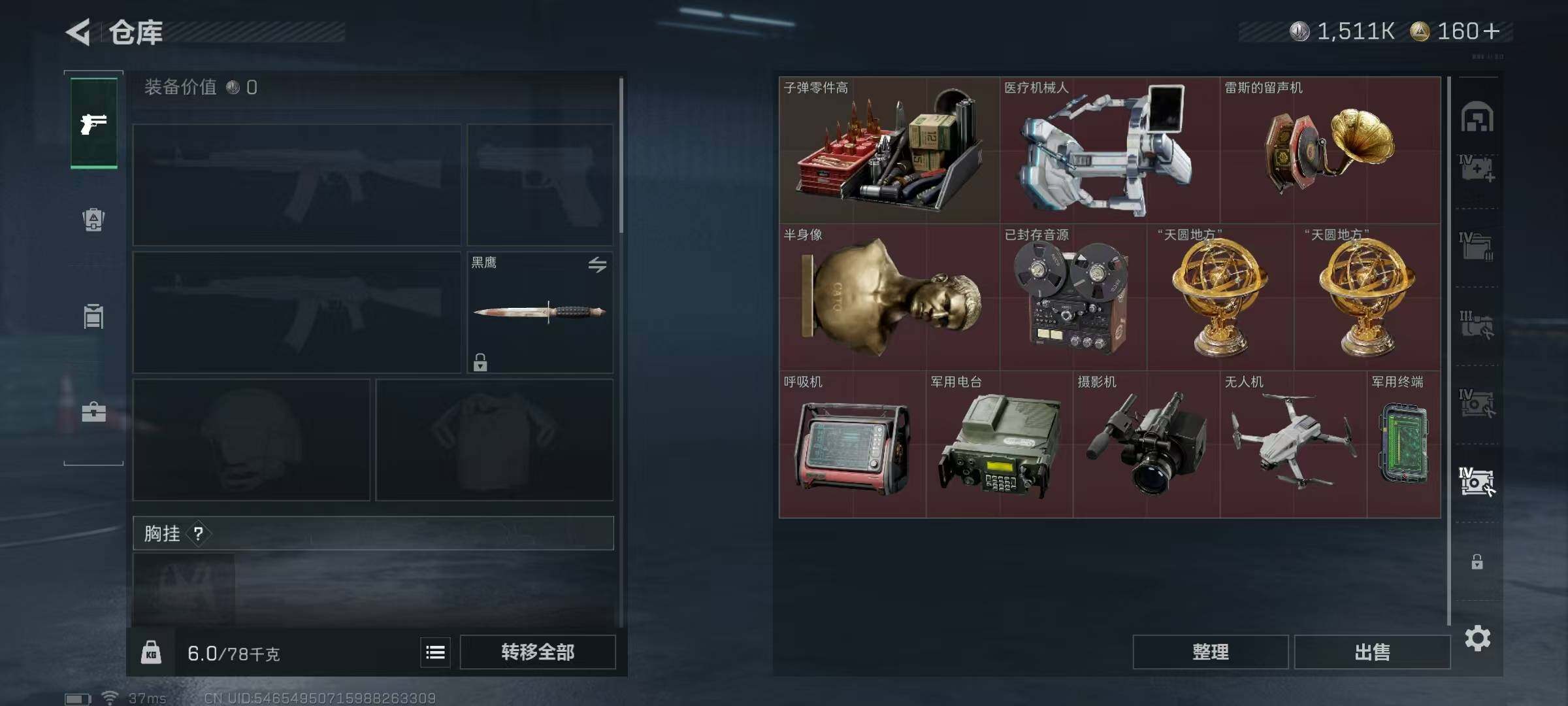 SJZCMW361364三角洲行动账号详情图29