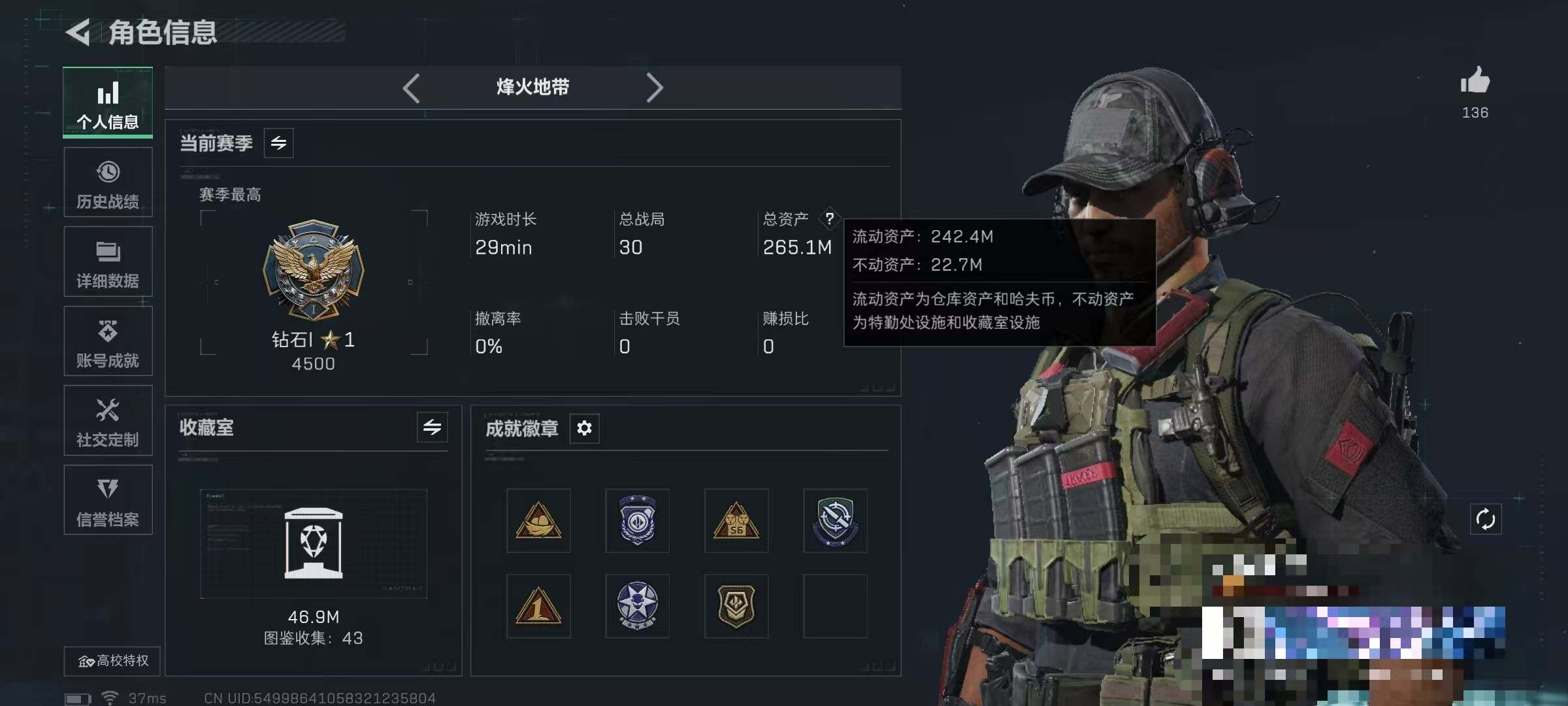 SJZCMW361369三角洲行动账号详情图4