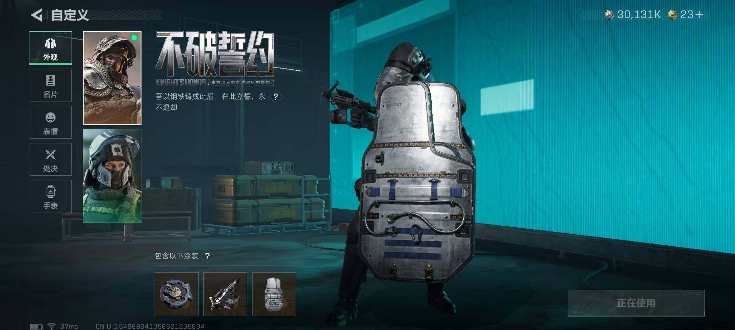 SJZCMW361369三角洲行动账号详情图8