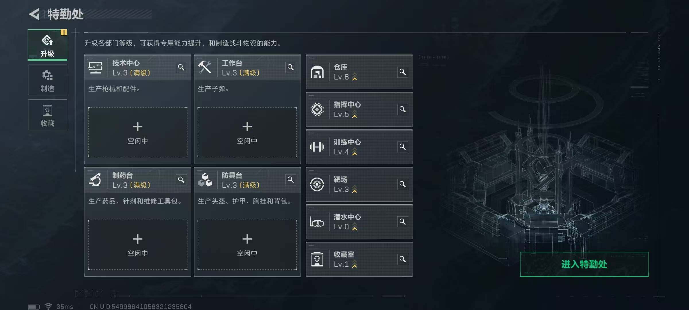 SJZCMW361369三角洲行动账号详情图11