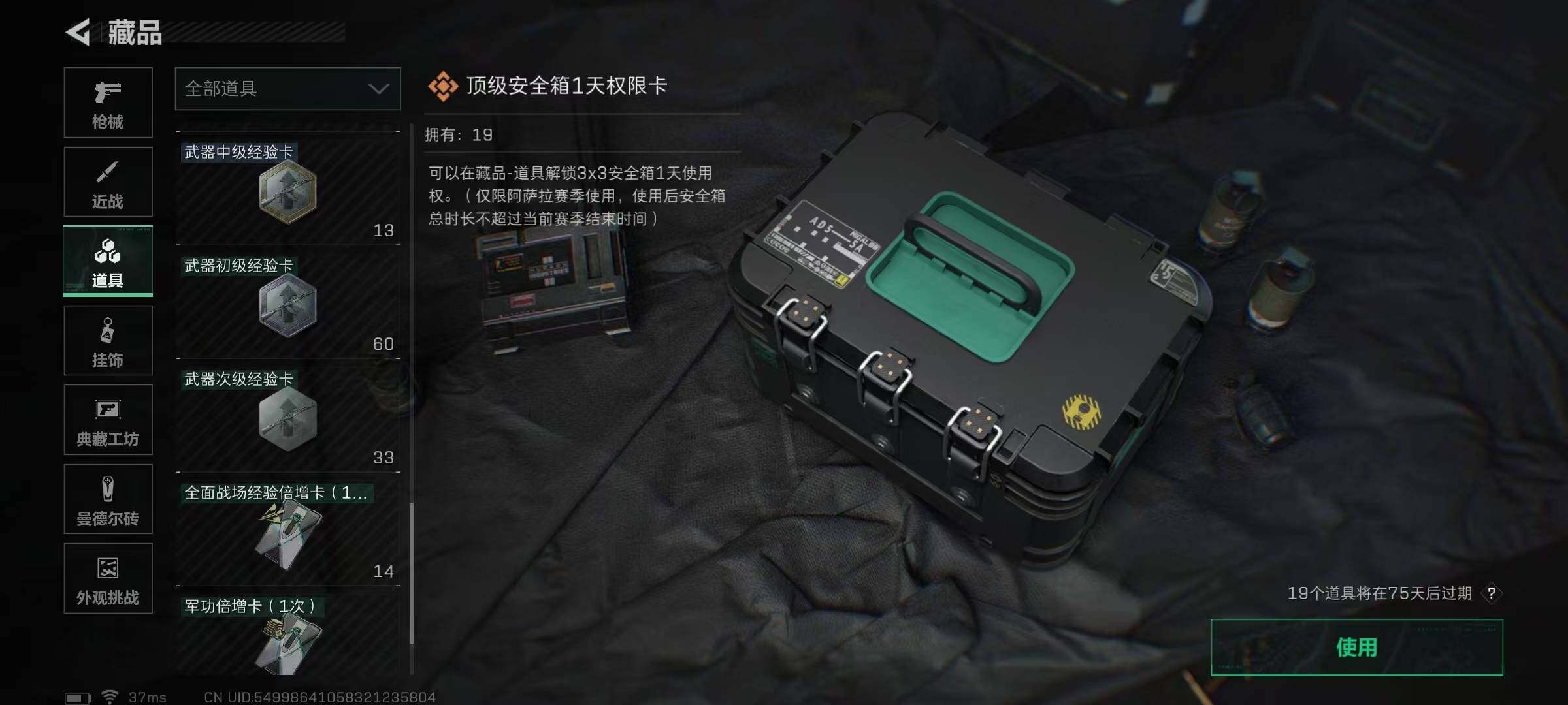 SJZCMW361369三角洲行动账号详情图22