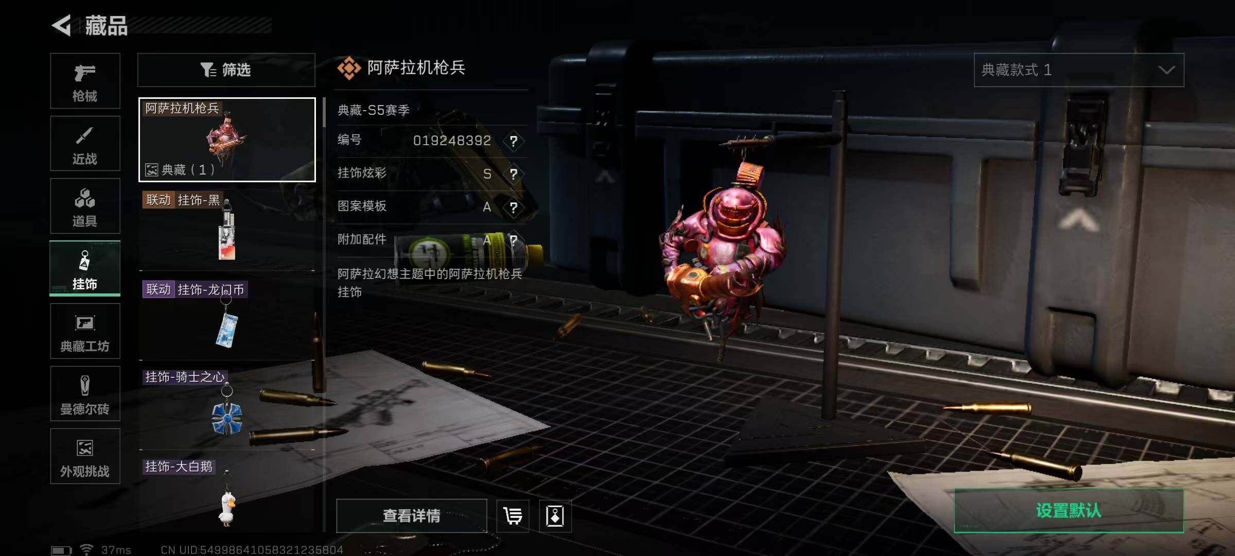 SJZCMW361369三角洲行动账号详情图24