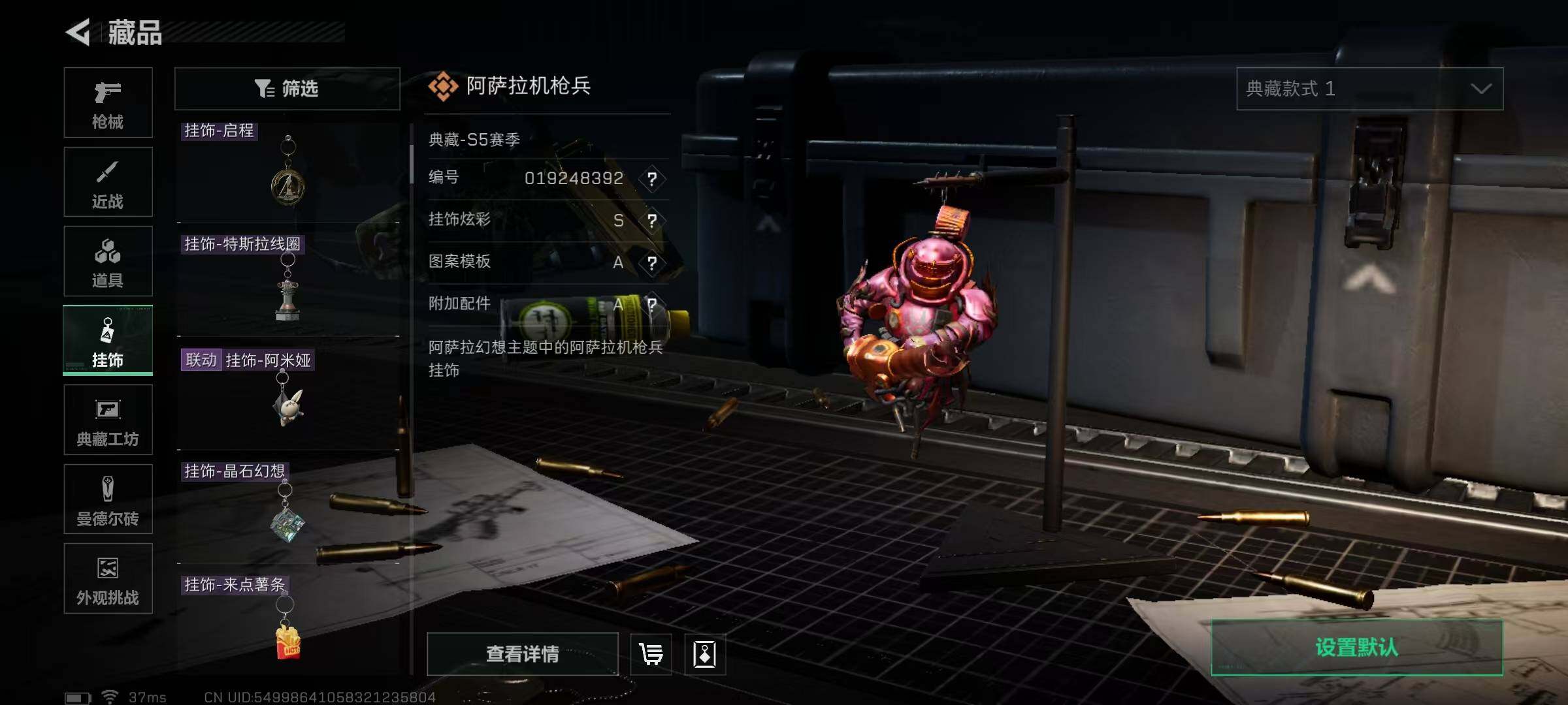 SJZCMW361369三角洲行动账号详情图25