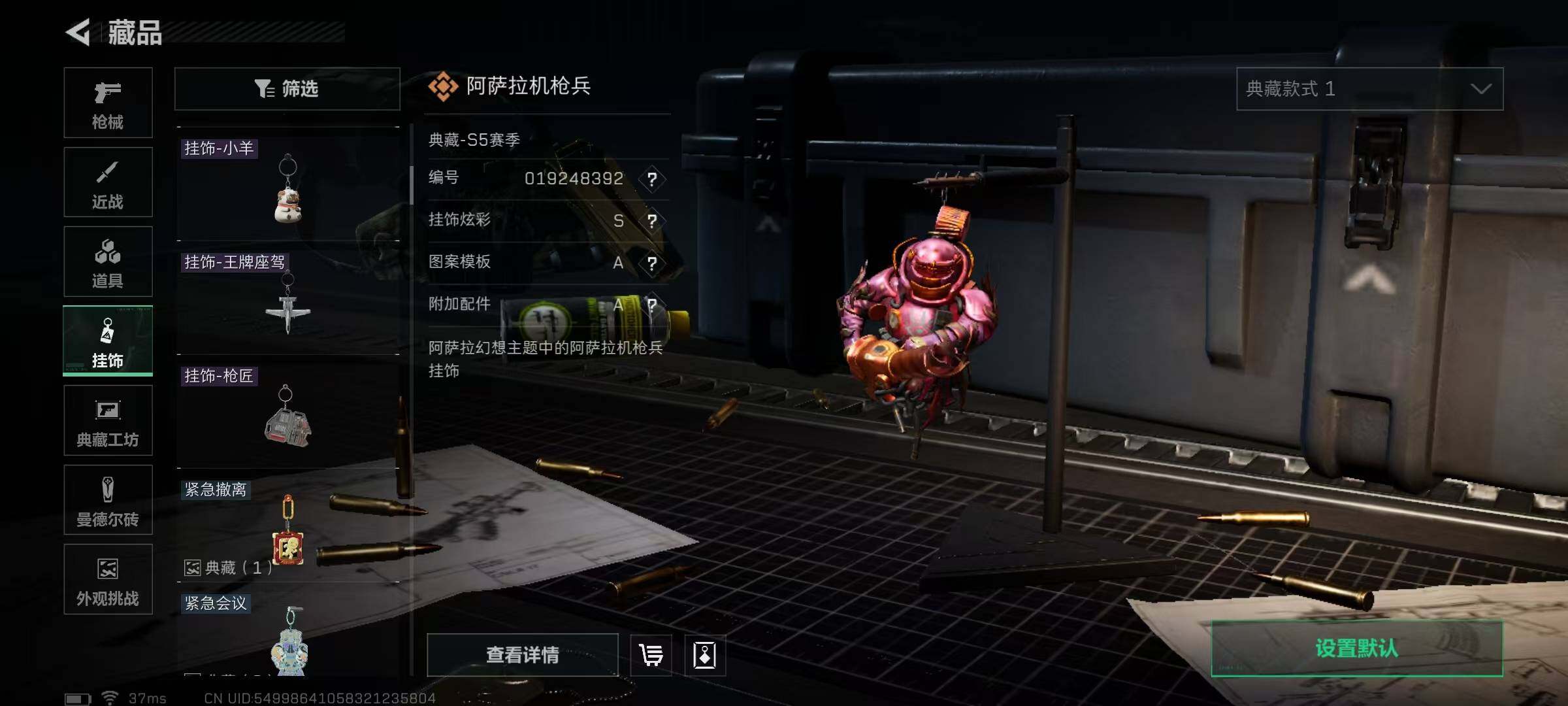 SJZCMW361369三角洲行动账号详情图26