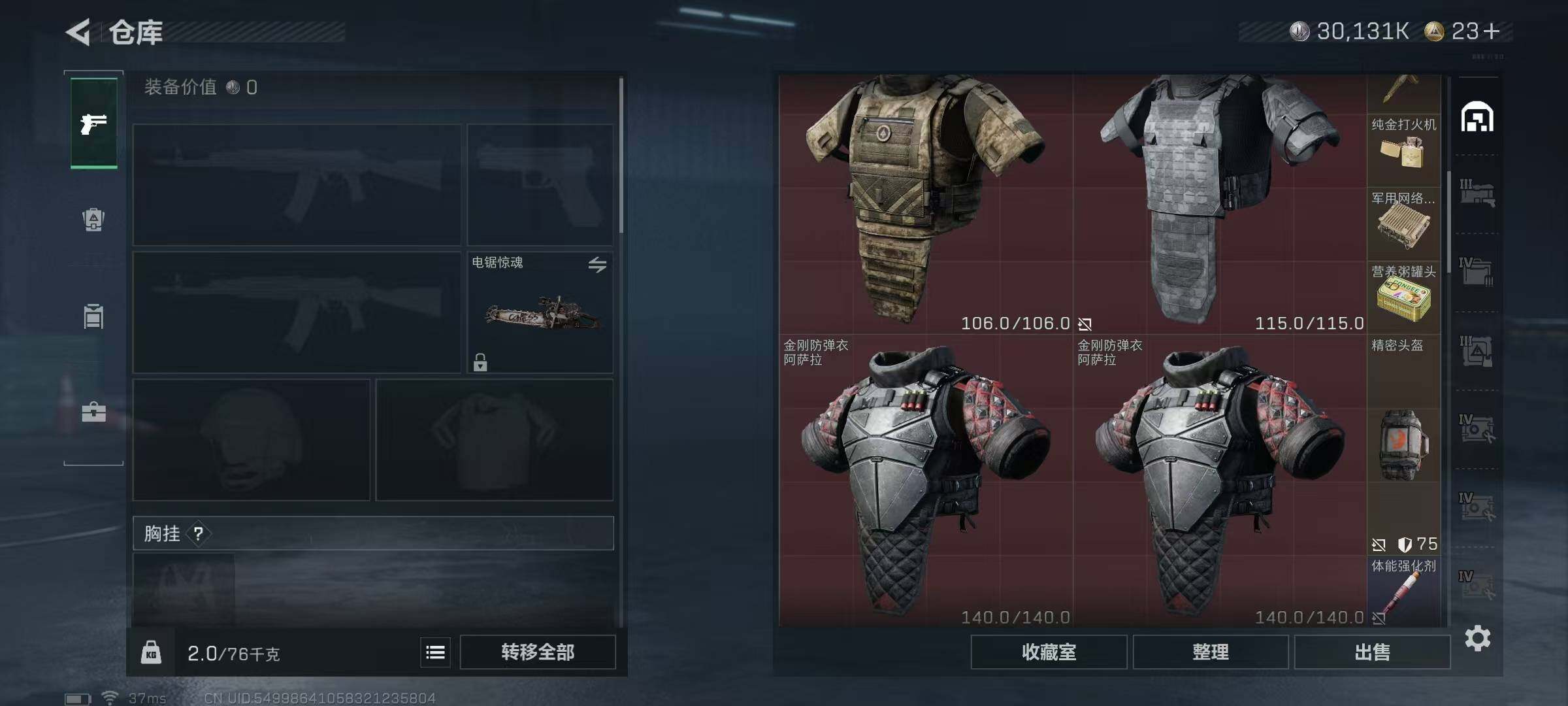 SJZCMW361369三角洲行动账号详情图28