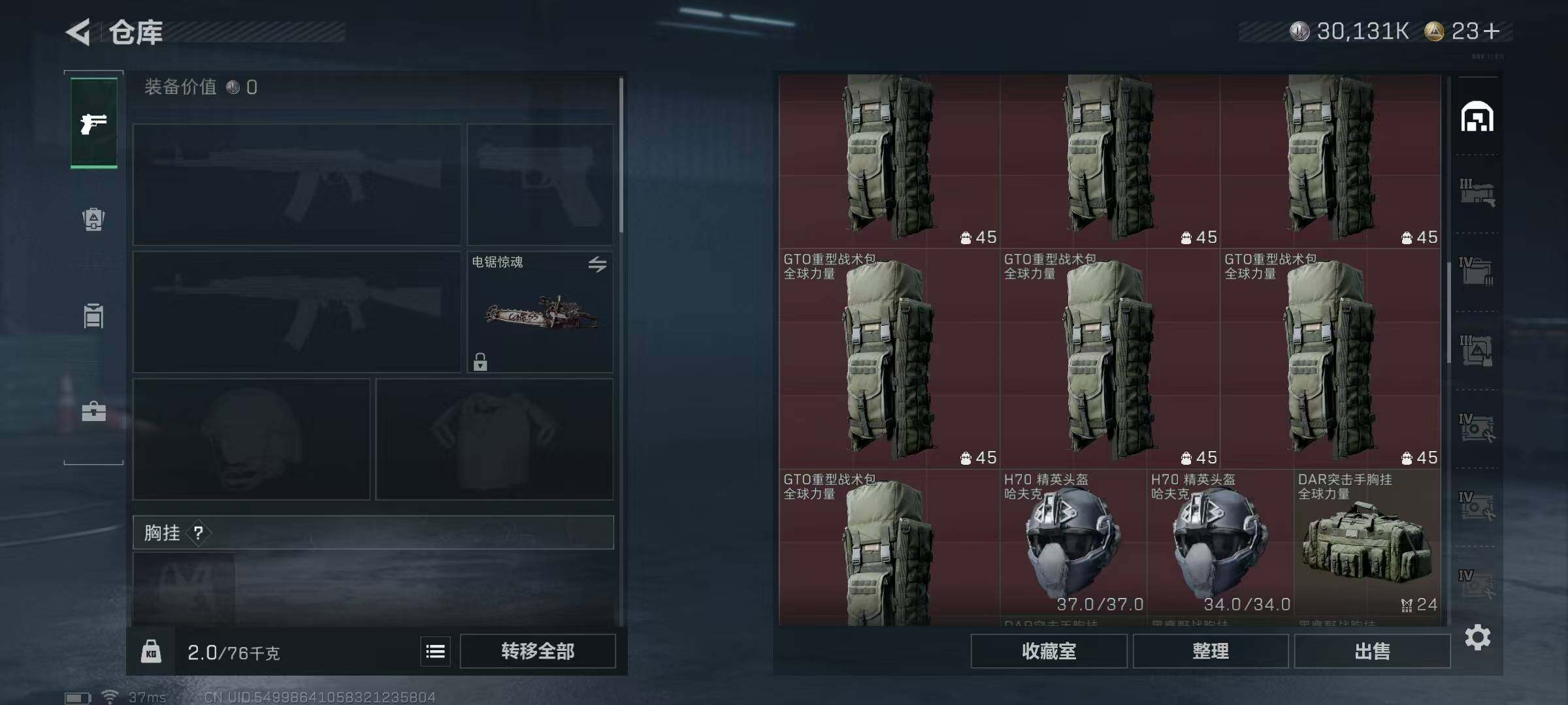 SJZCMW361369三角洲行动账号详情图29