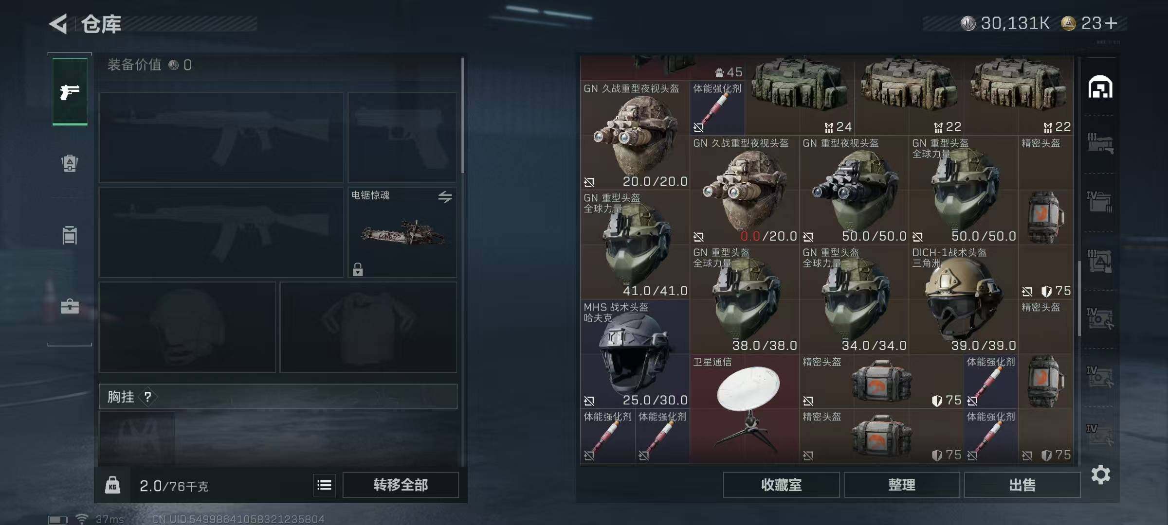 SJZCMW361369三角洲行动账号详情图30